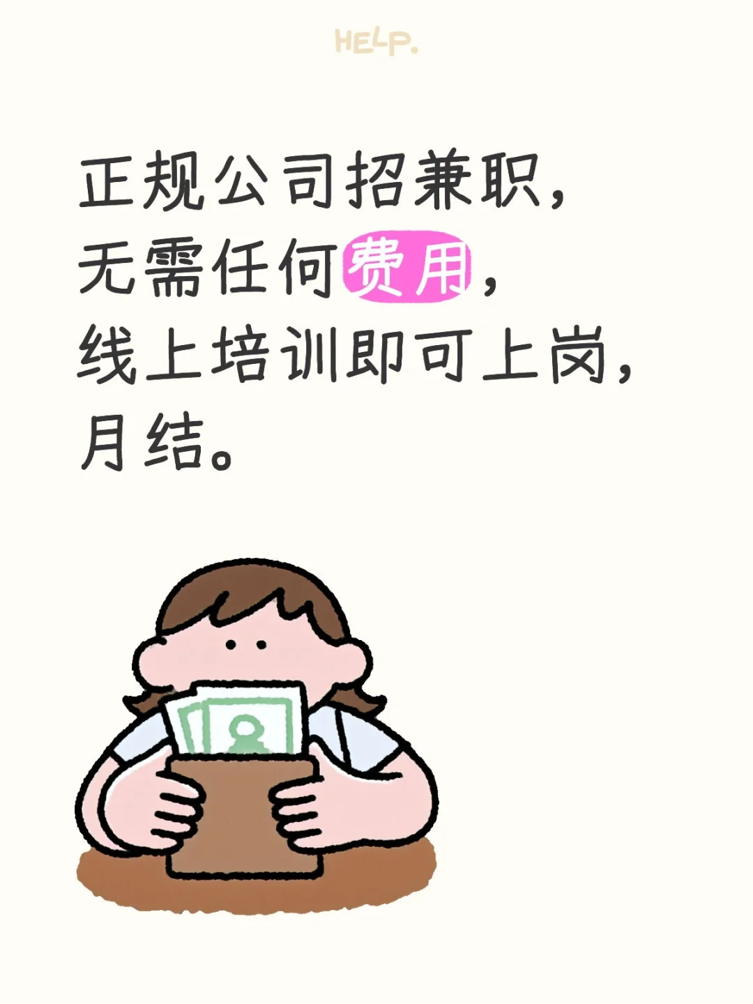 会展公司蹲兼职啦～