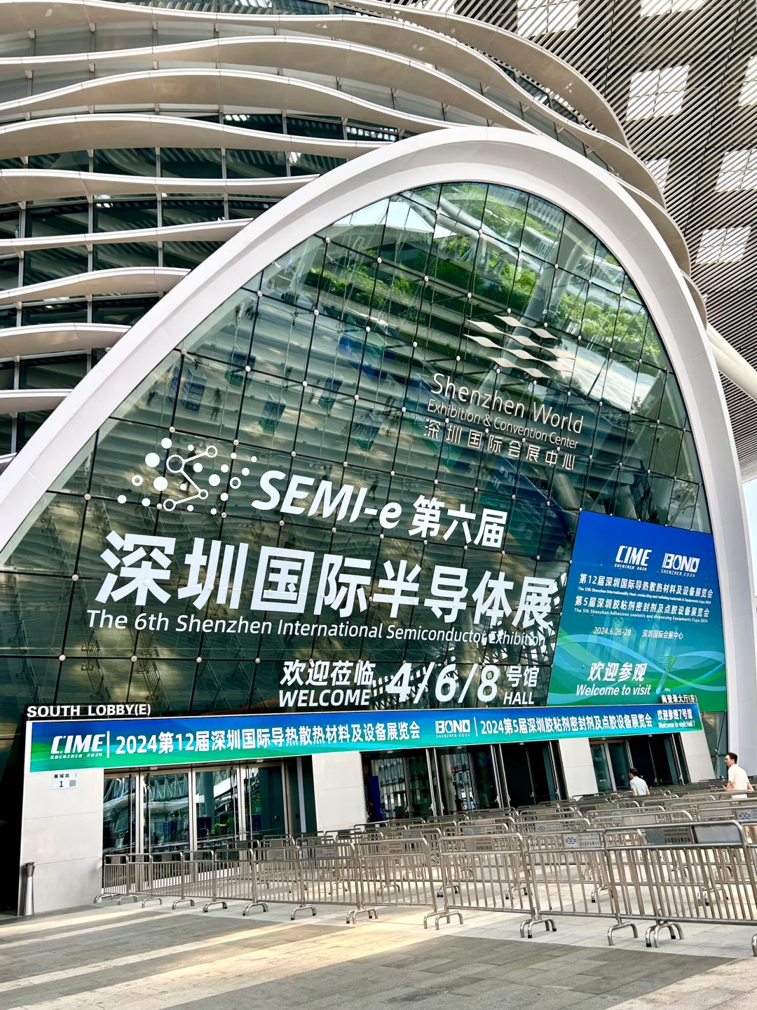 第六届国际深圳半导体展