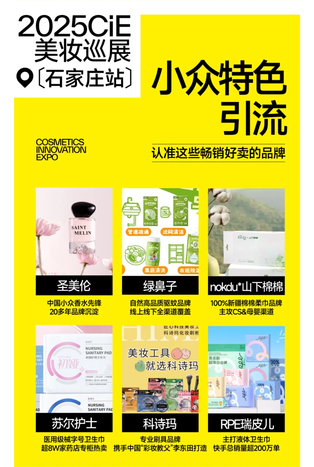 后悔没早点来参加展会......真的太好逛了！
