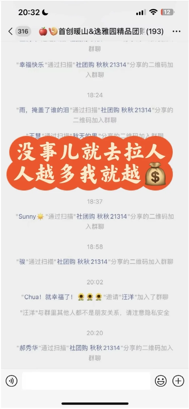 拿15张做社群团购，1天回来，真的爽