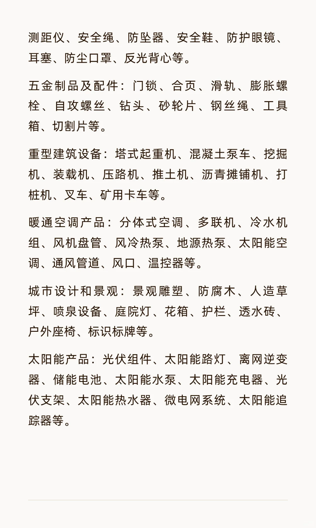 2026年南非五大行业展