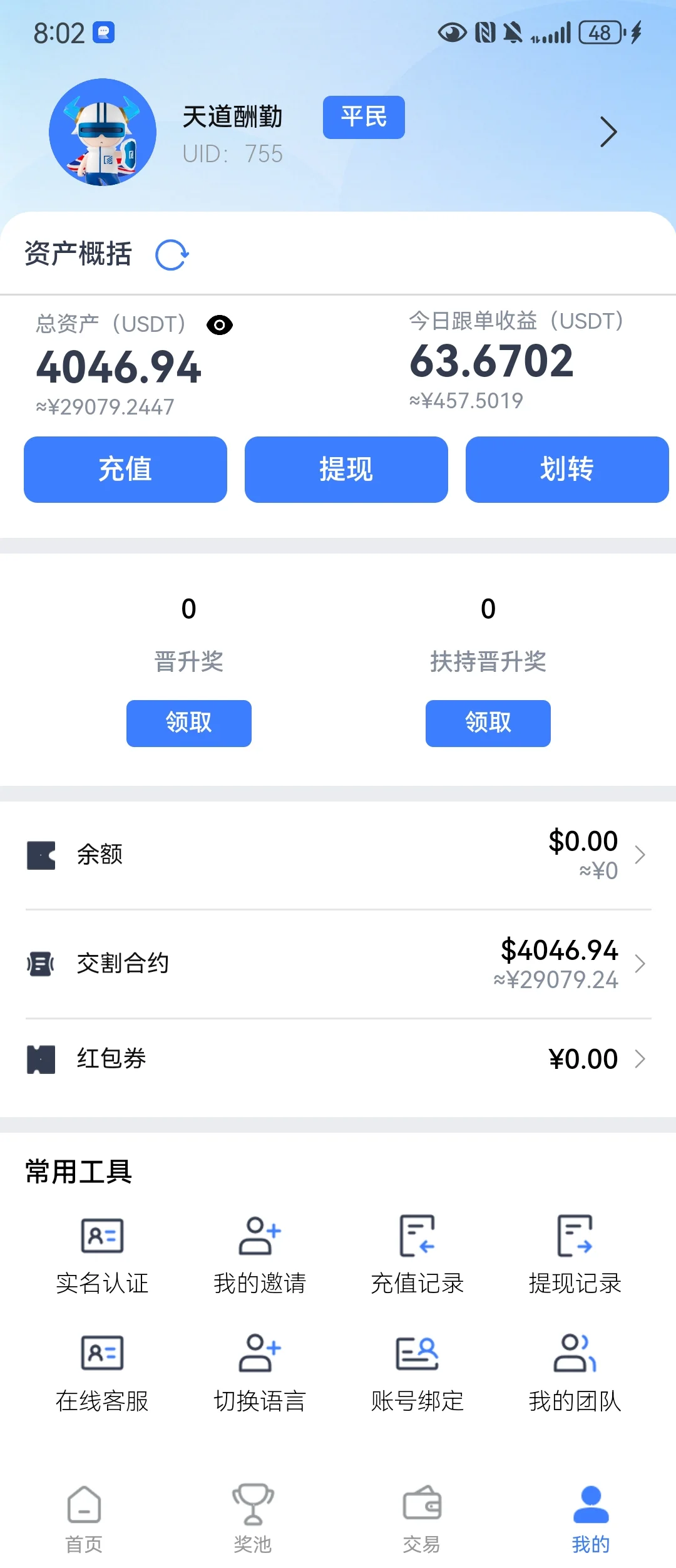 塔维拉亚洲上线七天就准备跑路了，团队被宰