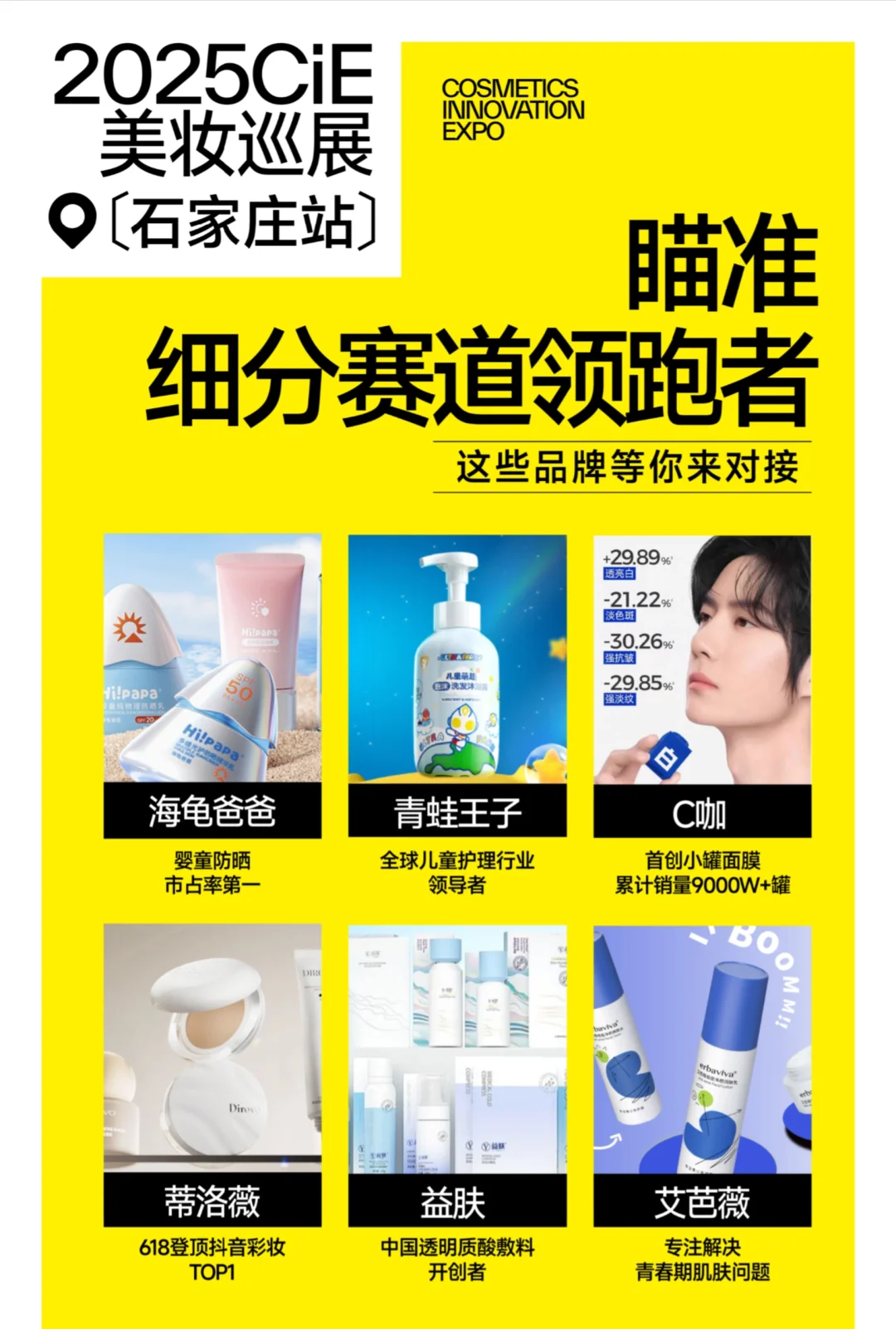 后悔没早点来参加展会......真的太好逛了！
