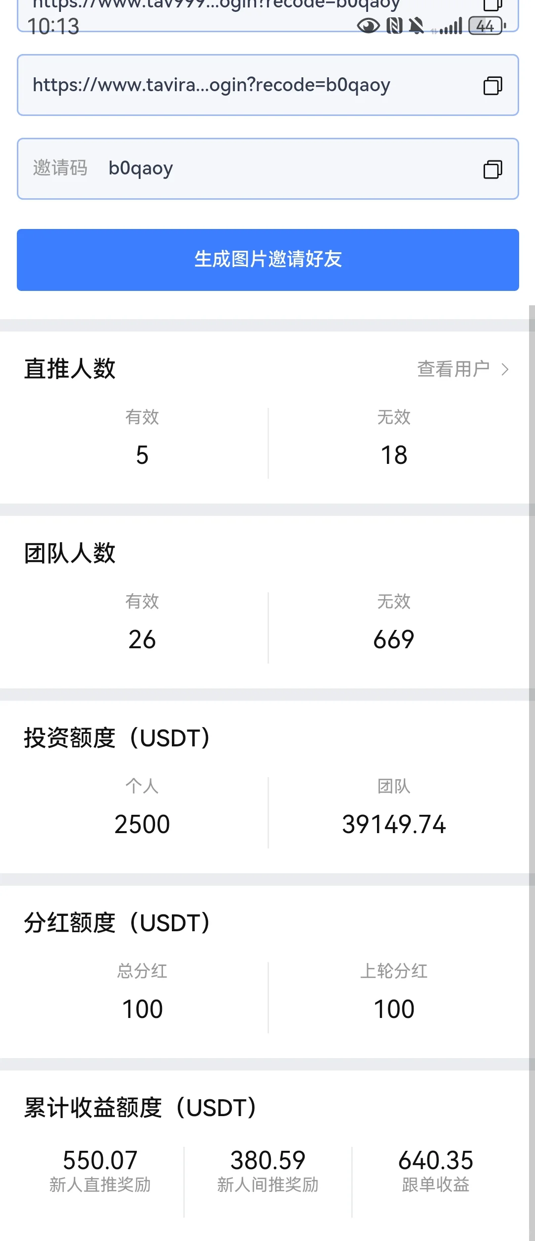 塔维拉亚洲上线七天就准备跑路了，团队被宰