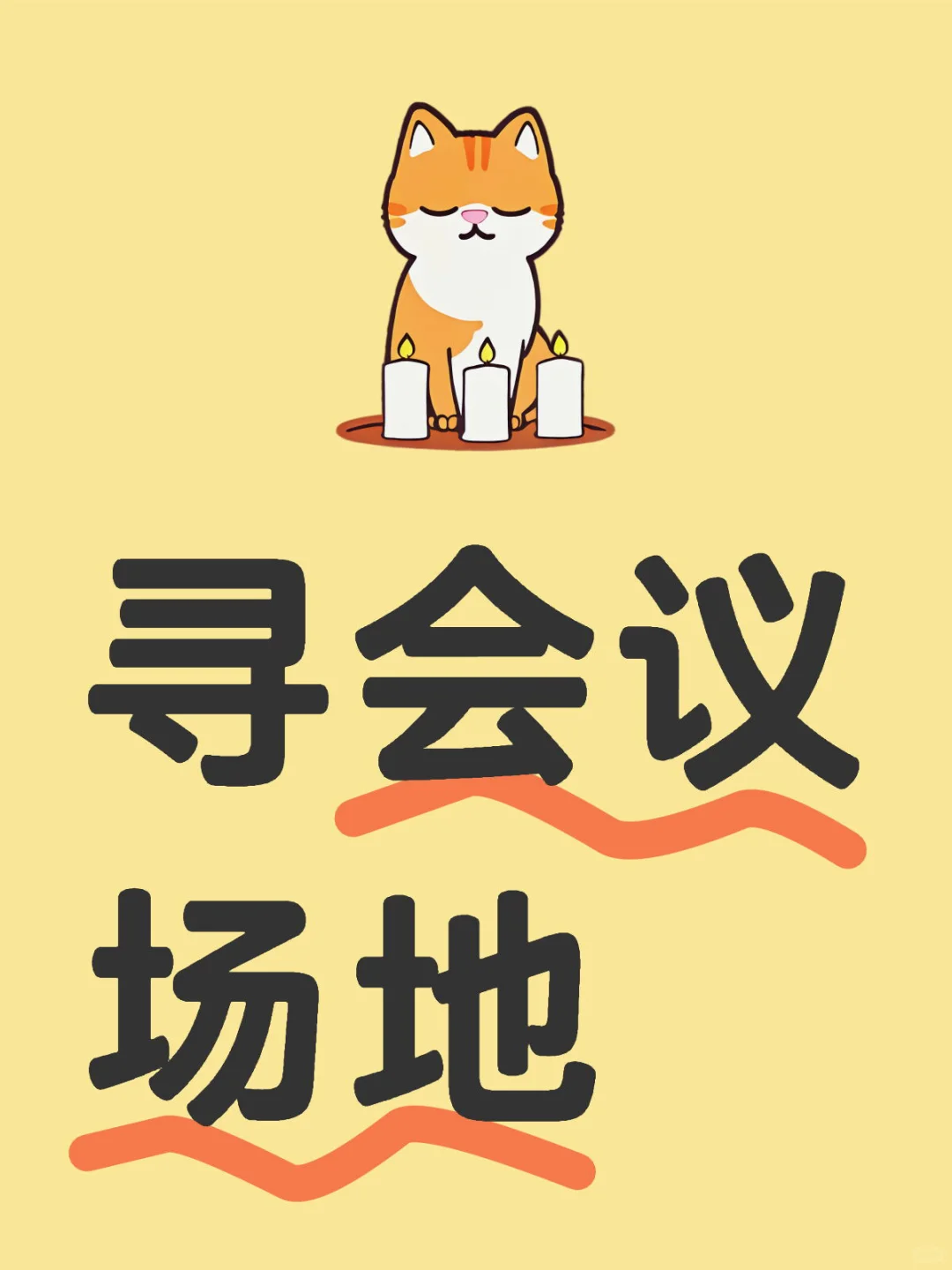场地负责人在哪里?