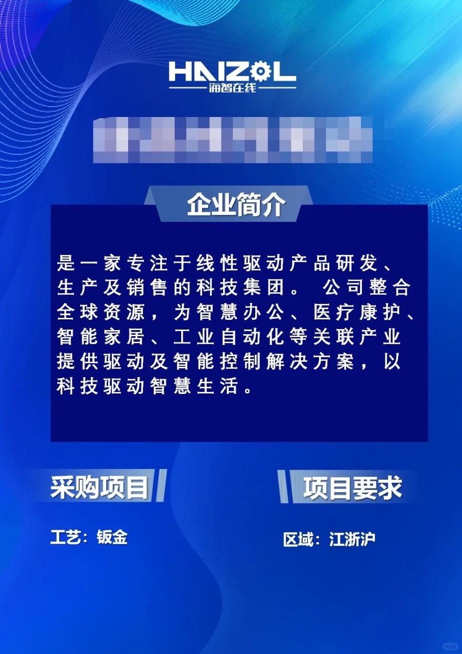宁波采购对接会