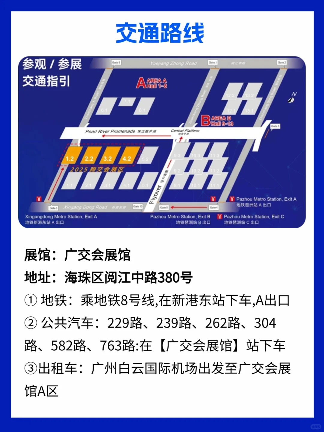 速来！广州跨境电商展门票免费（附攻略）