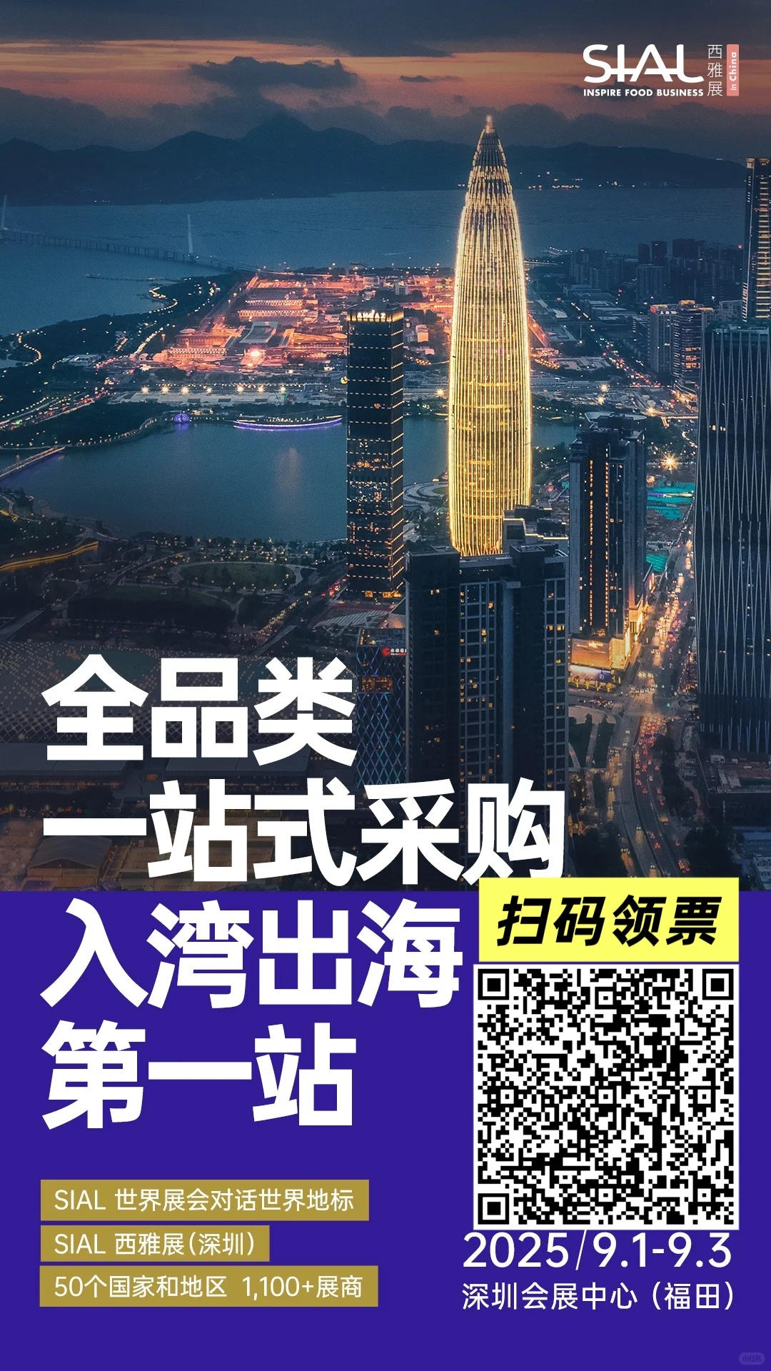 那些广东人必看的展会?集合领票啦！！