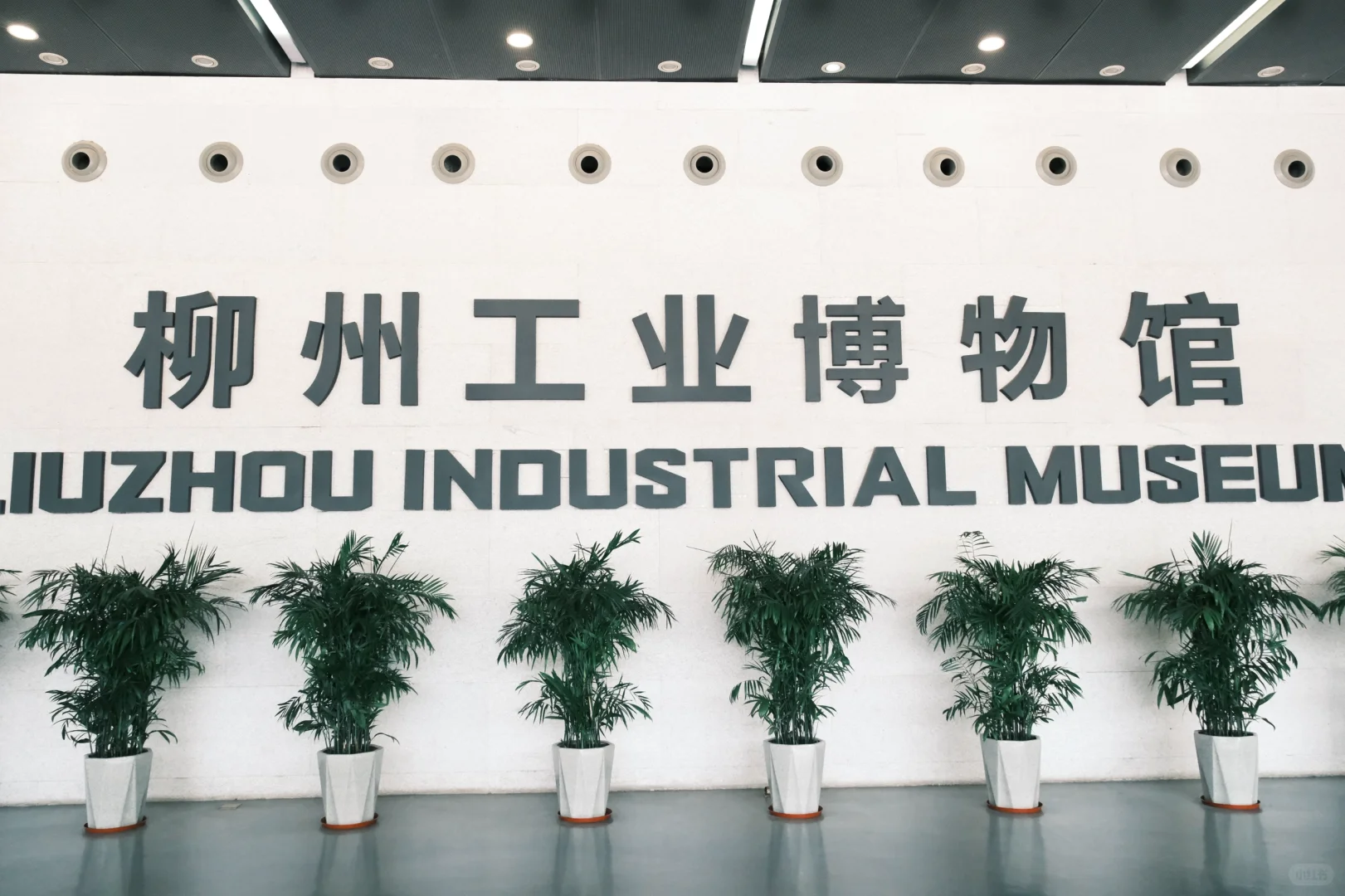柳州工业博物馆，36度暴热天好去处