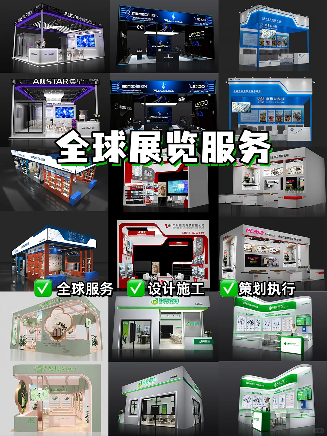 全国展览，8月展会排期表，直接收藏?