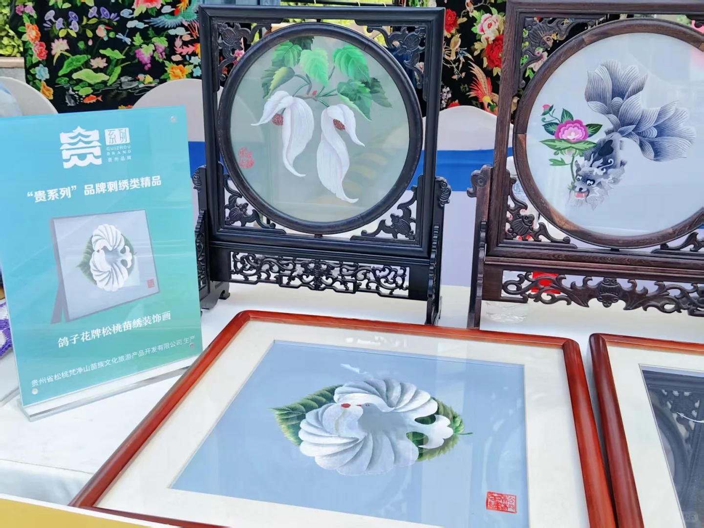 饭店会展