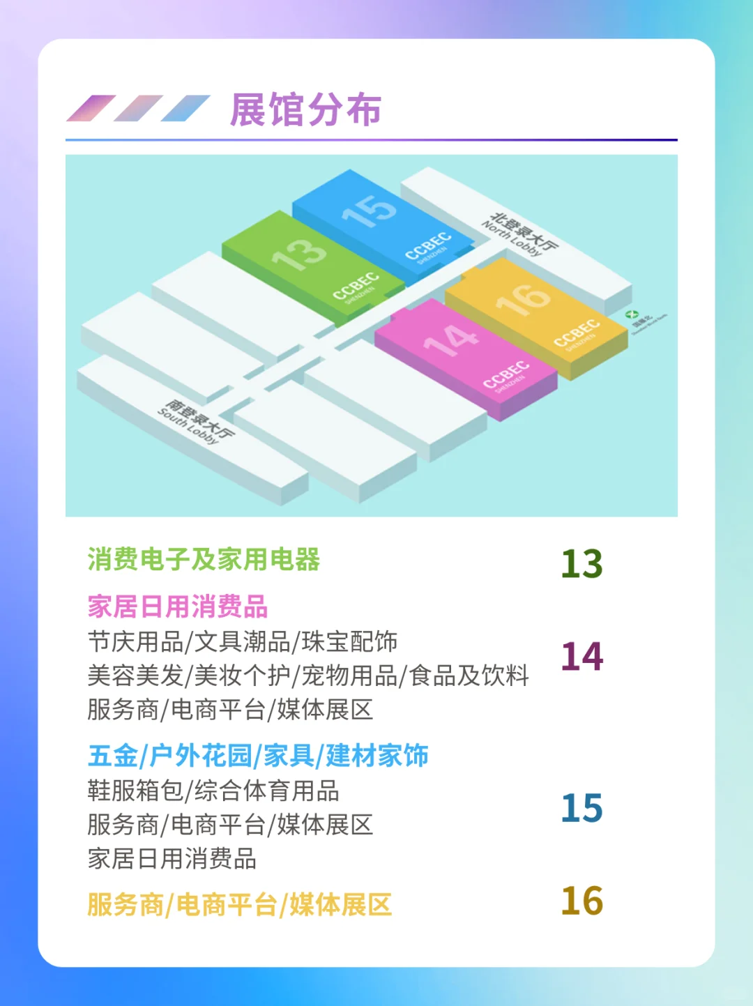 深圳跨境电商展会参观须知+免费门票领取