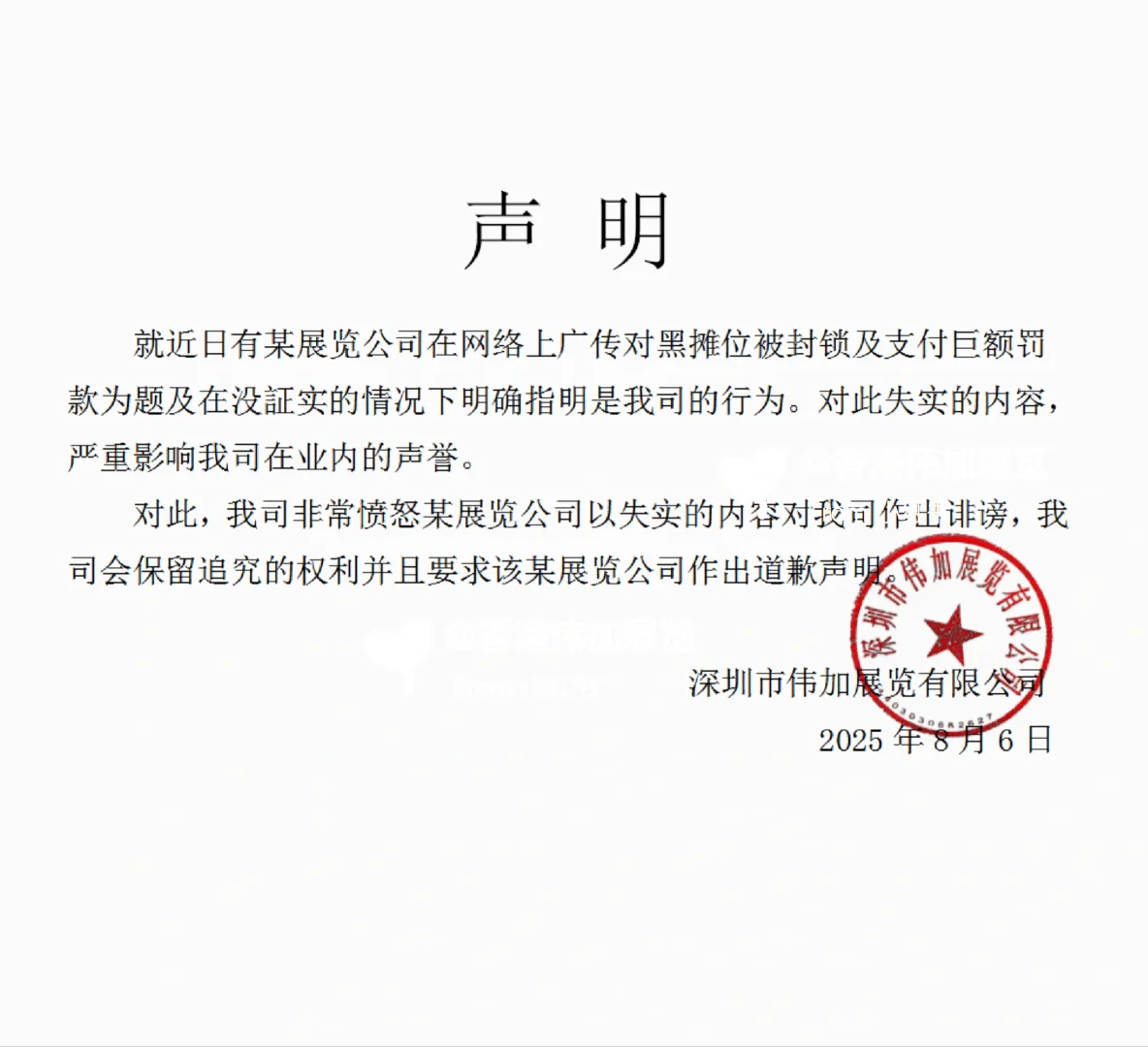 声明
