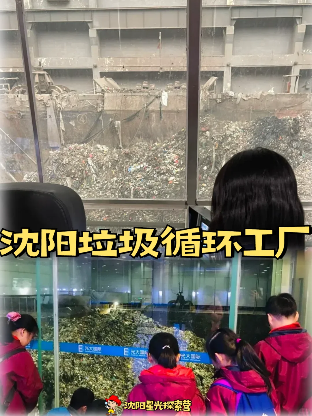 为什么坚持带娃参观企业|沈阳遛娃好去处！