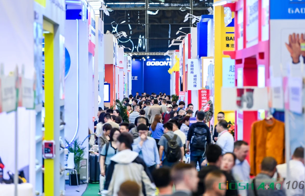 第109届中国劳动保护用品交易会（CIOSH）