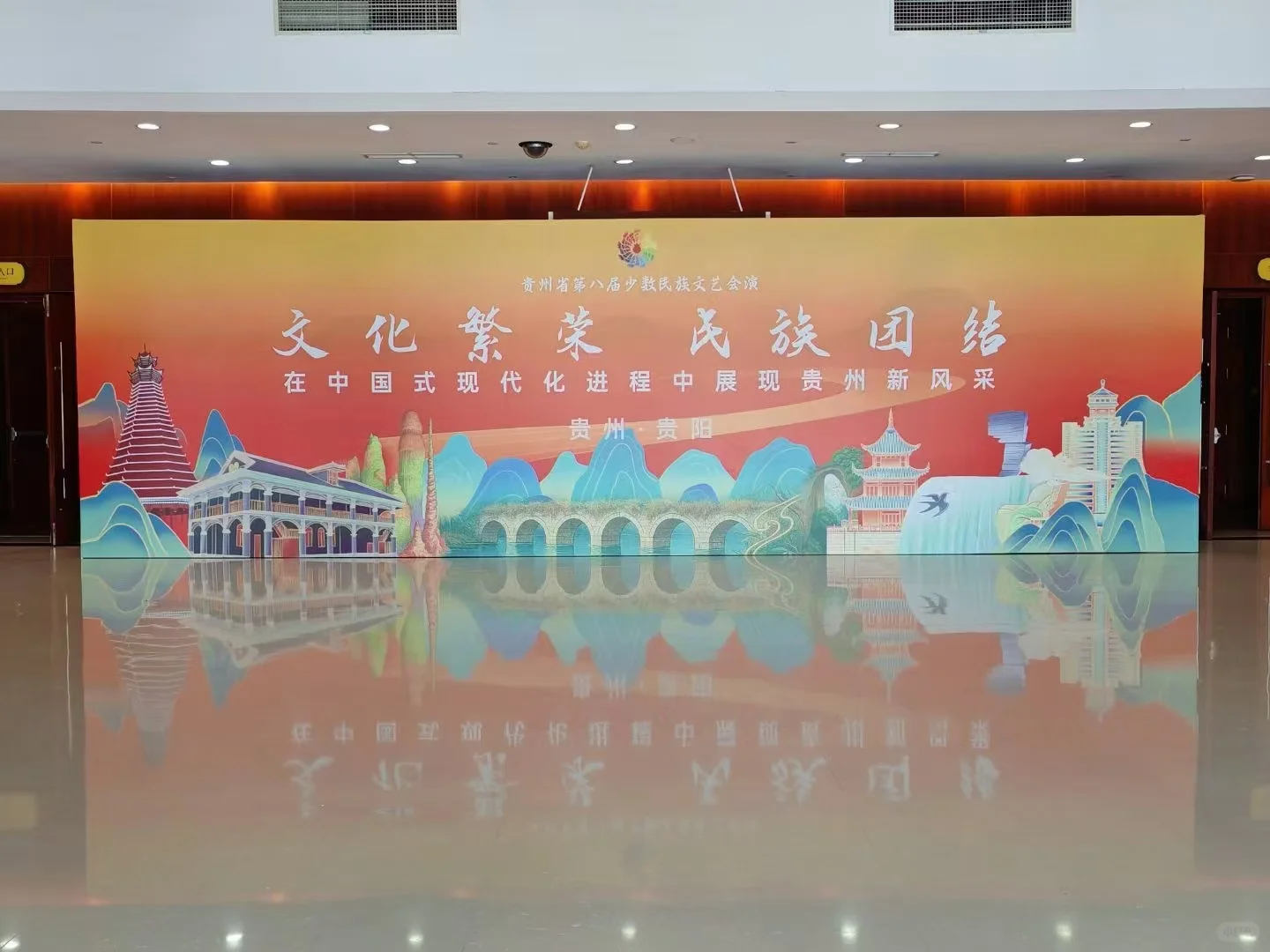 饭店会展