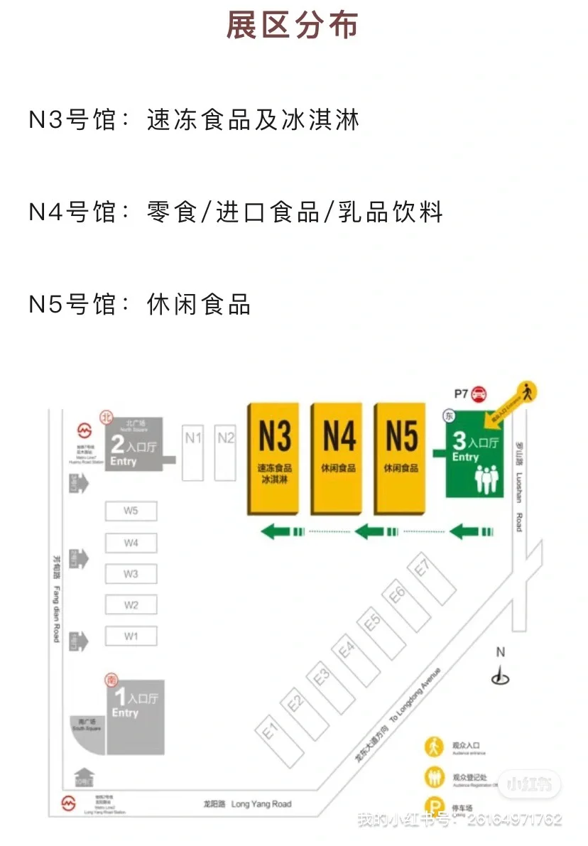8.27-29上海全食展门票免费领取中……