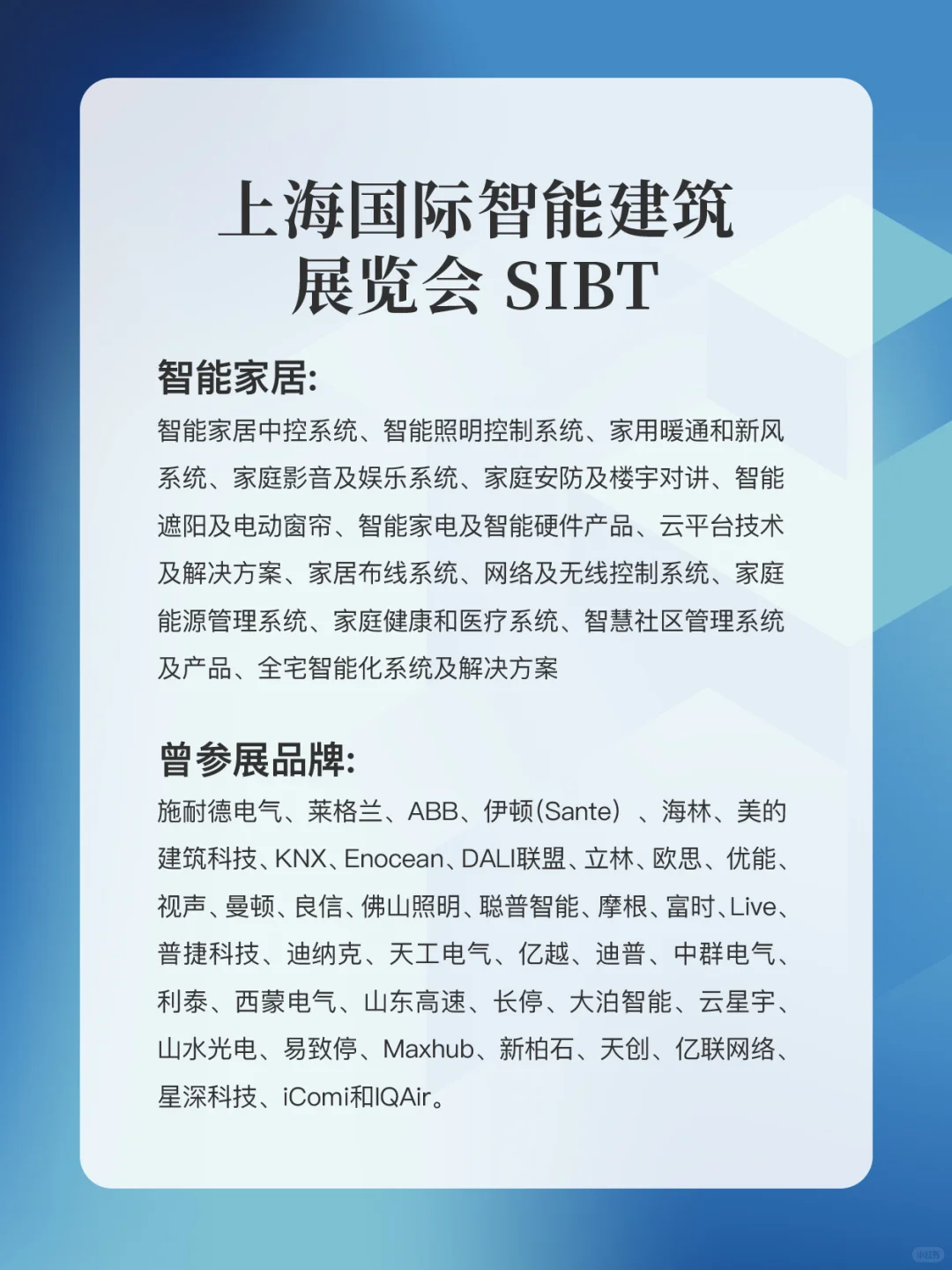 两大行业展同馆展出，一天逛遍未来趋势！