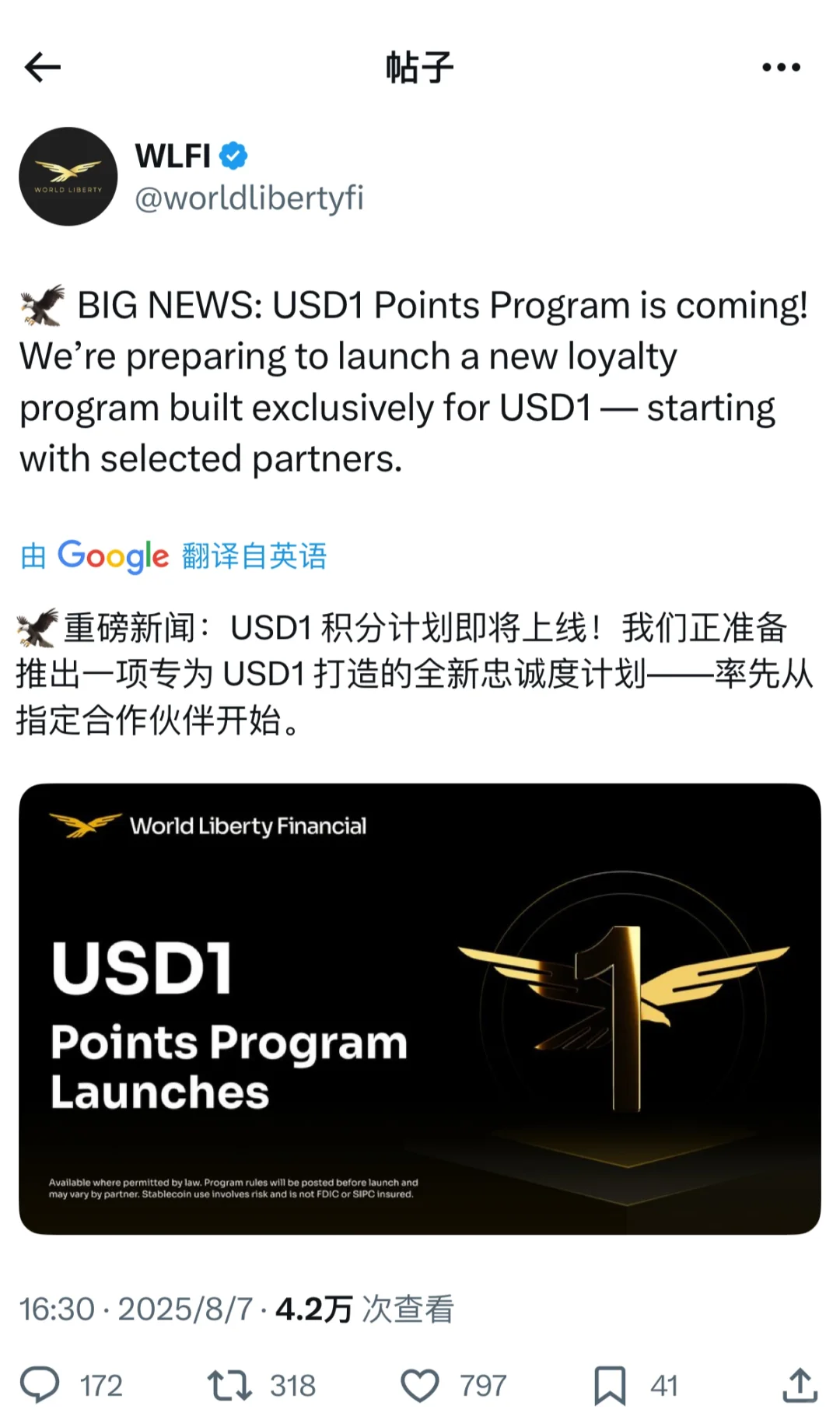 特朗普wlfi代币很快迎来全球化爆发