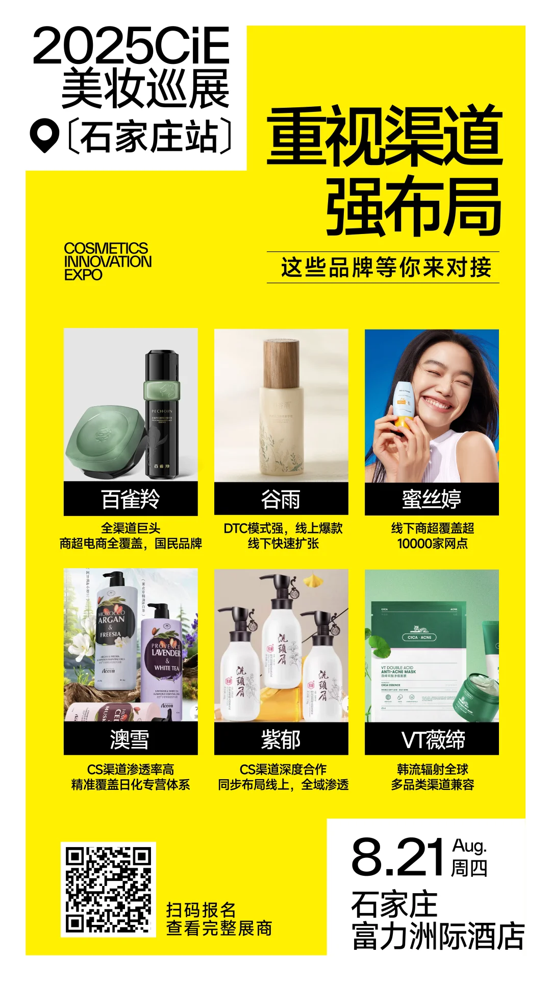 后悔没早点来参加展会......真的太好逛了！