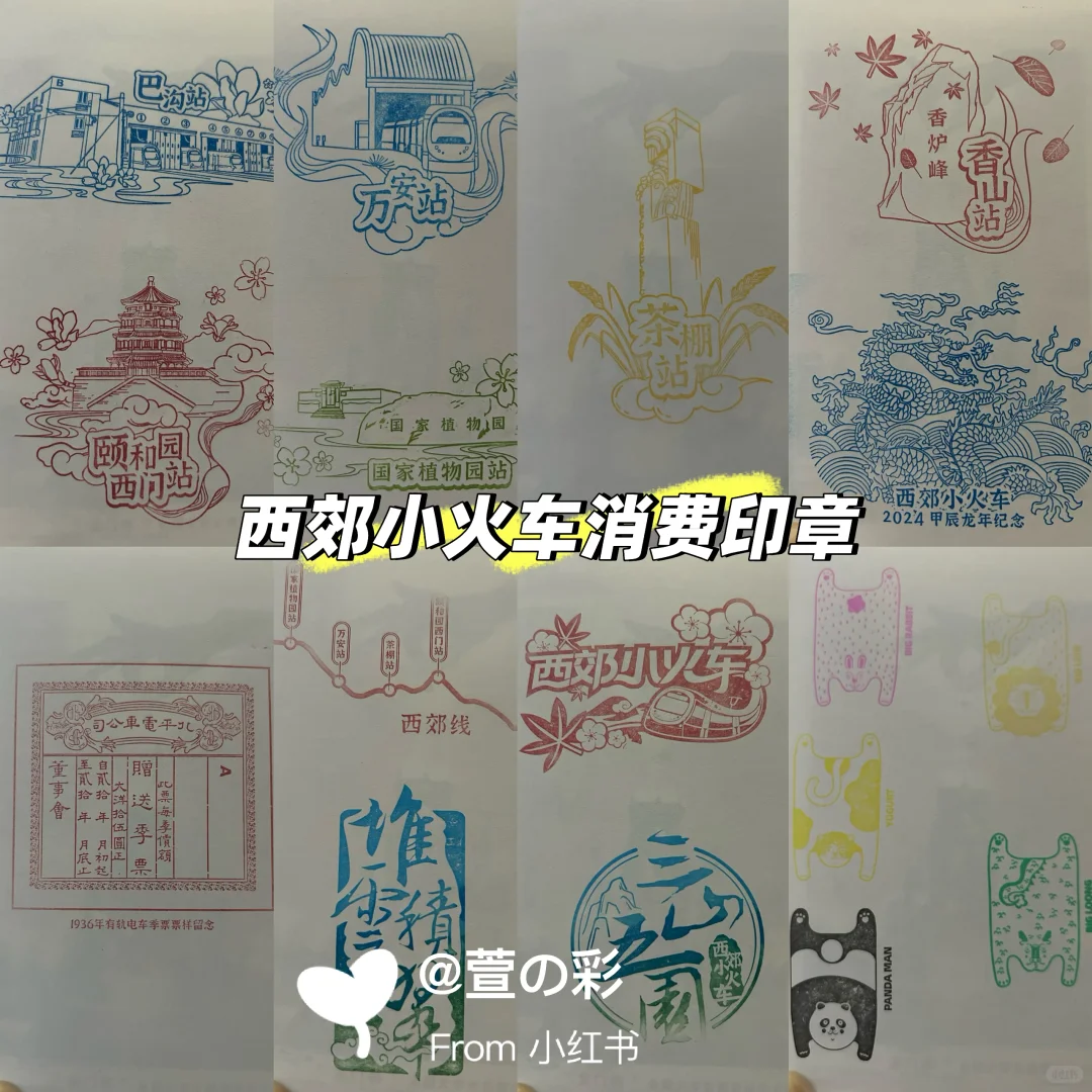 第52届北京国际礼品展跑章57枚（附攻略）