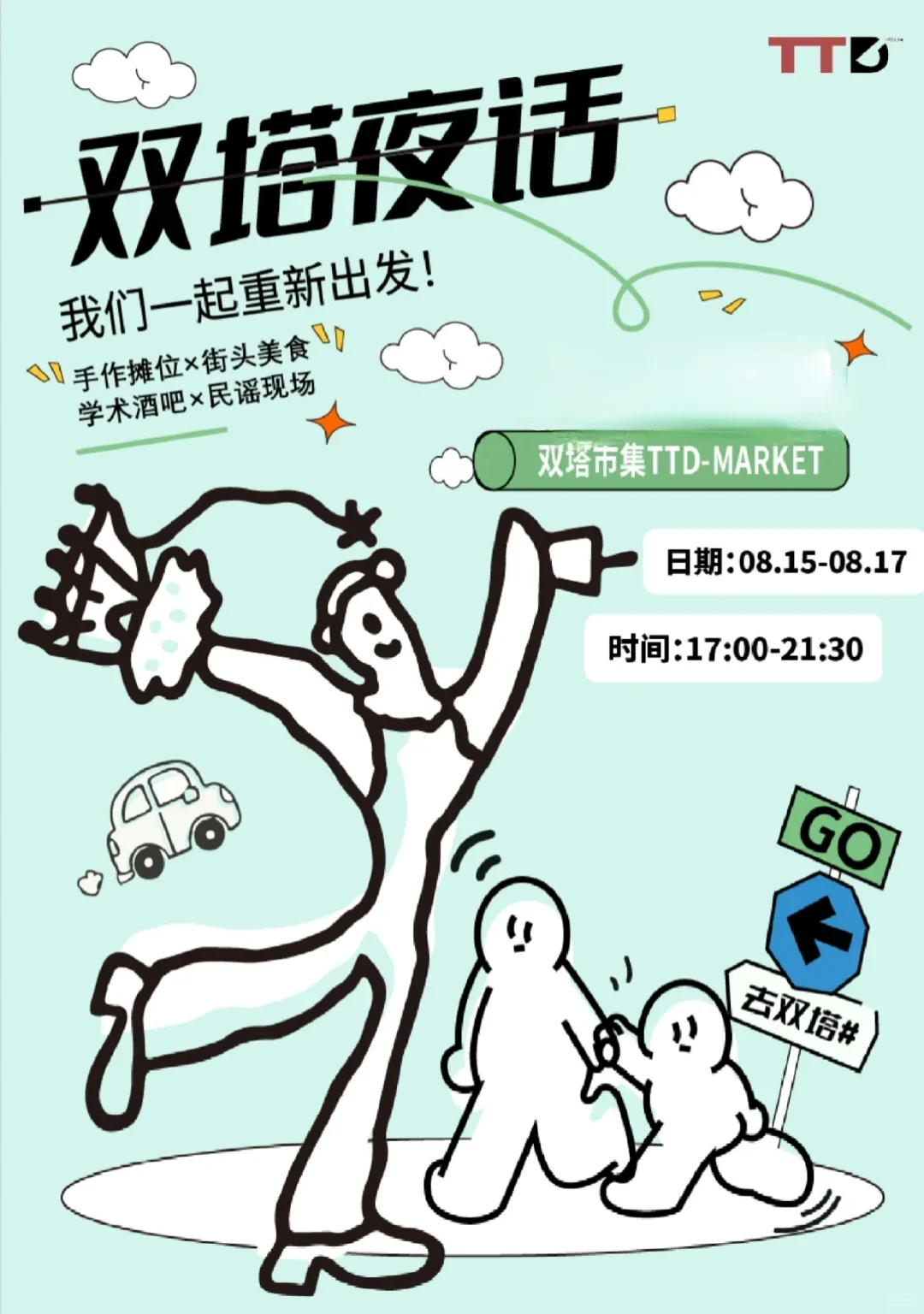 运博会➕苏超⚽这周末苏州超热闹！