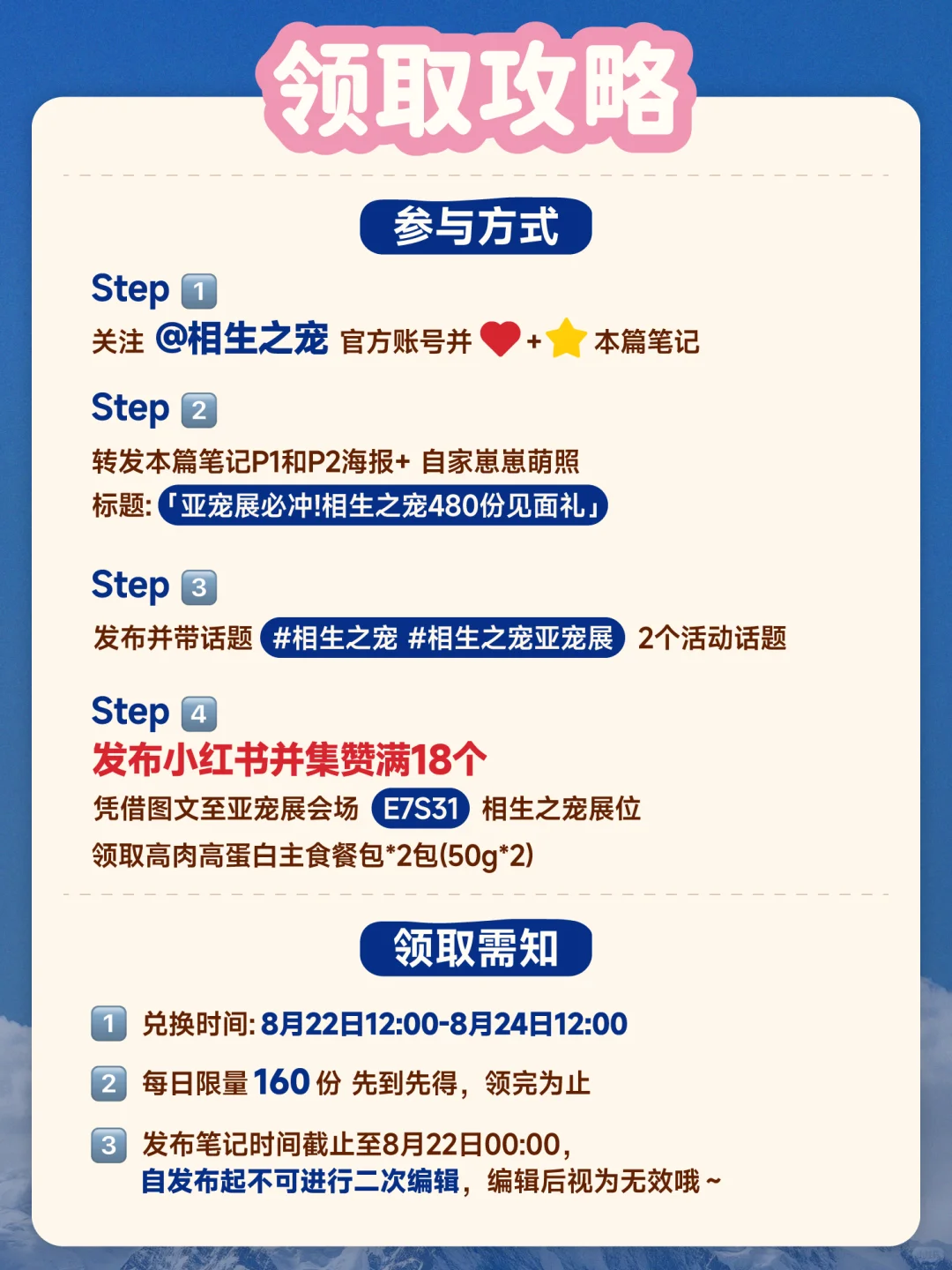 手慢无?相生之宠480份亚宠见面礼已就位