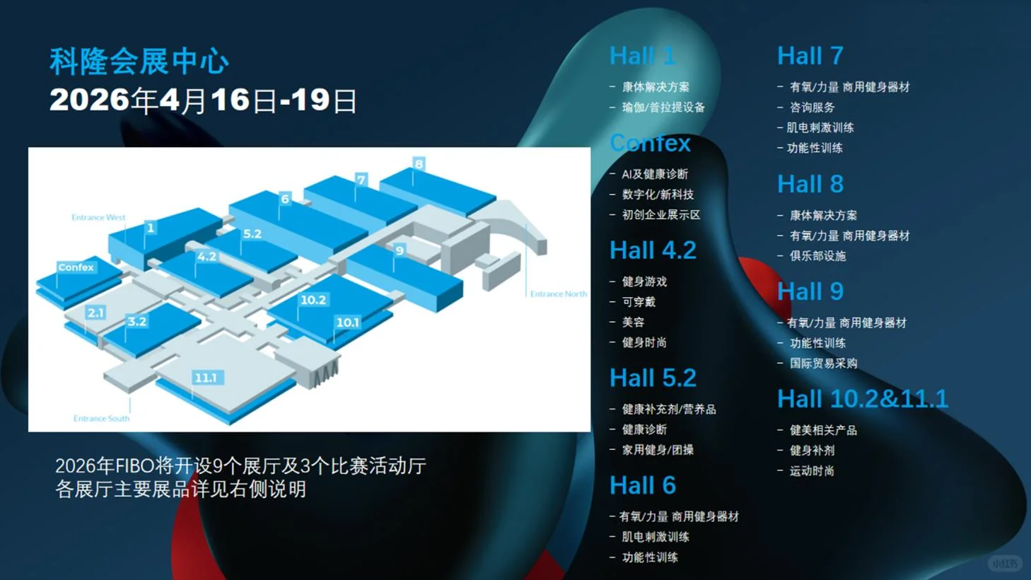 德国FIBO现场图
