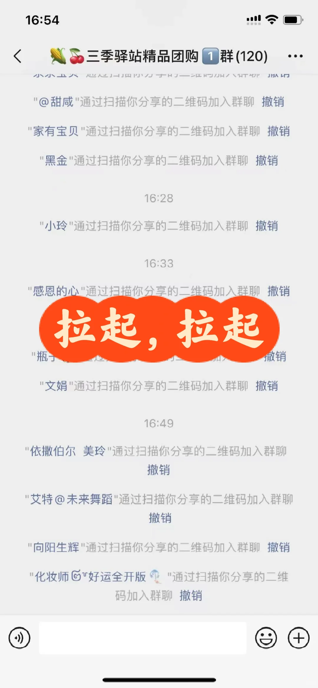 拿15张做社群团购，1天回来，真的爽