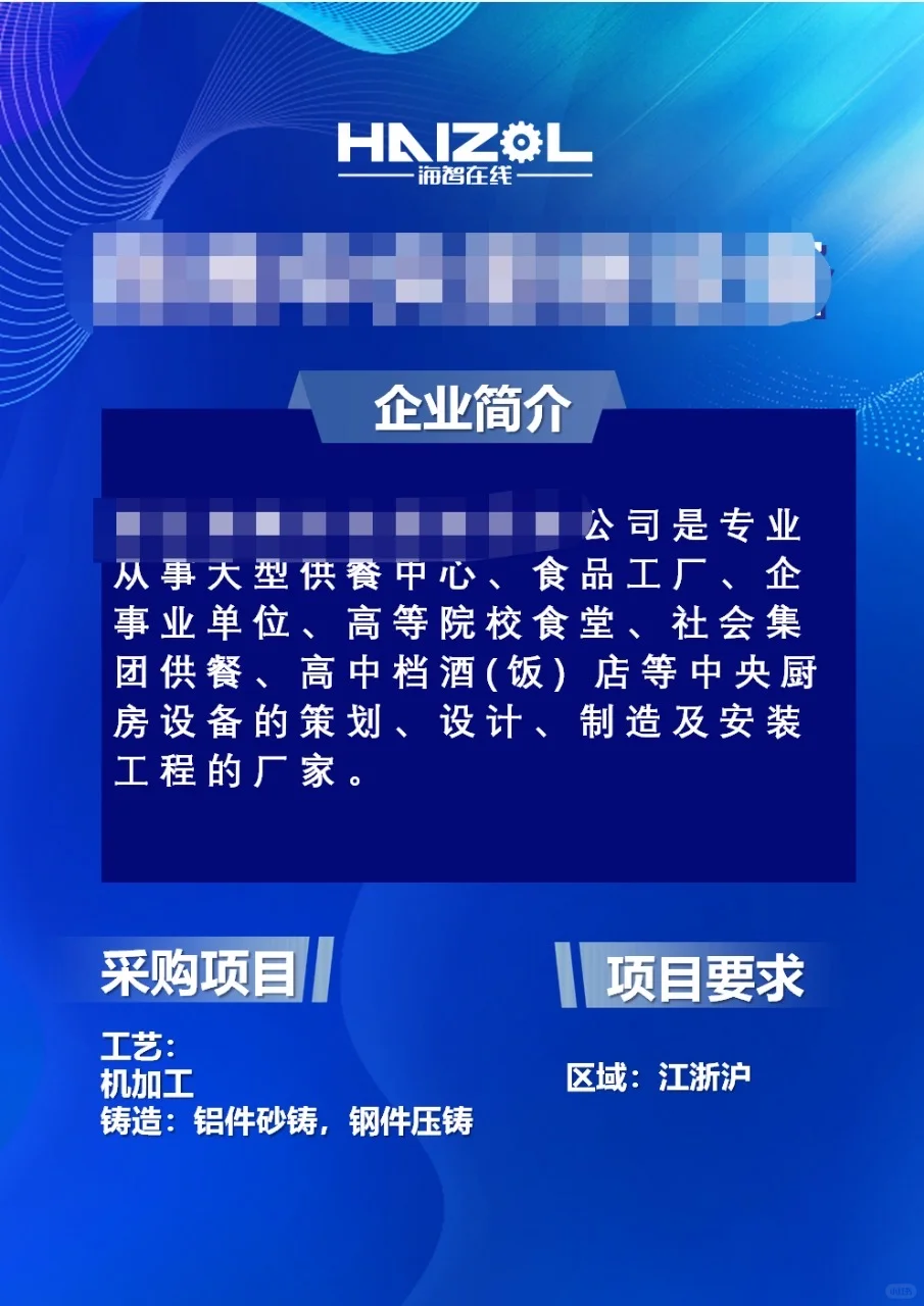 宁波采购对接会