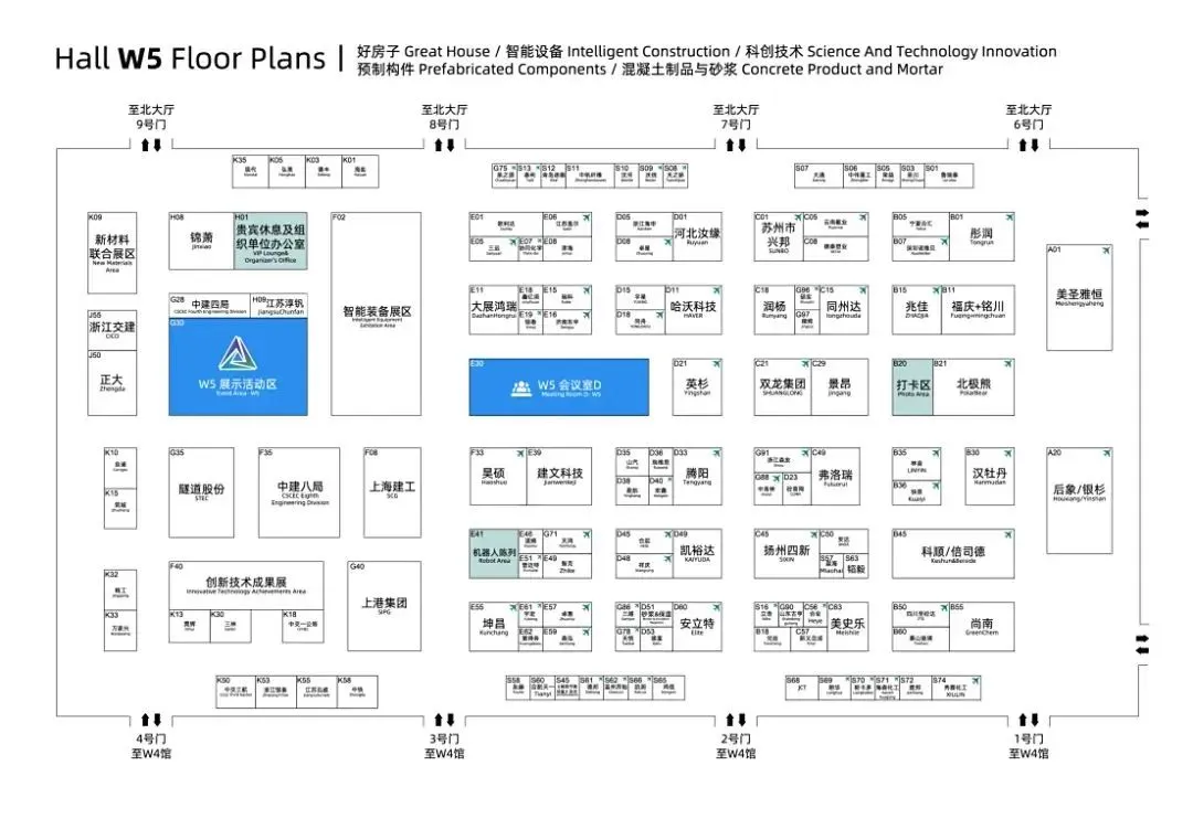 亚洲混凝土世界博览会，第十四届上海国际新