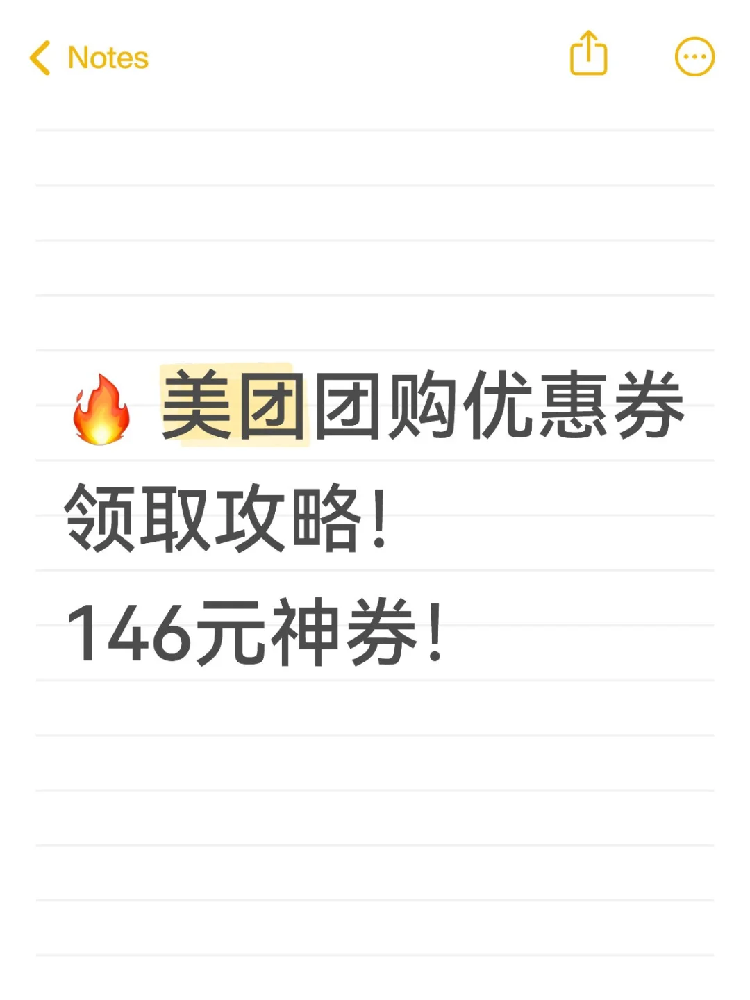 ? 美团团购暑期大放
