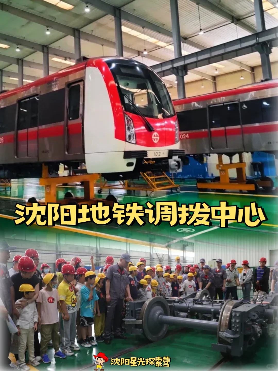 为什么坚持带娃参观企业|沈阳遛娃好去处！