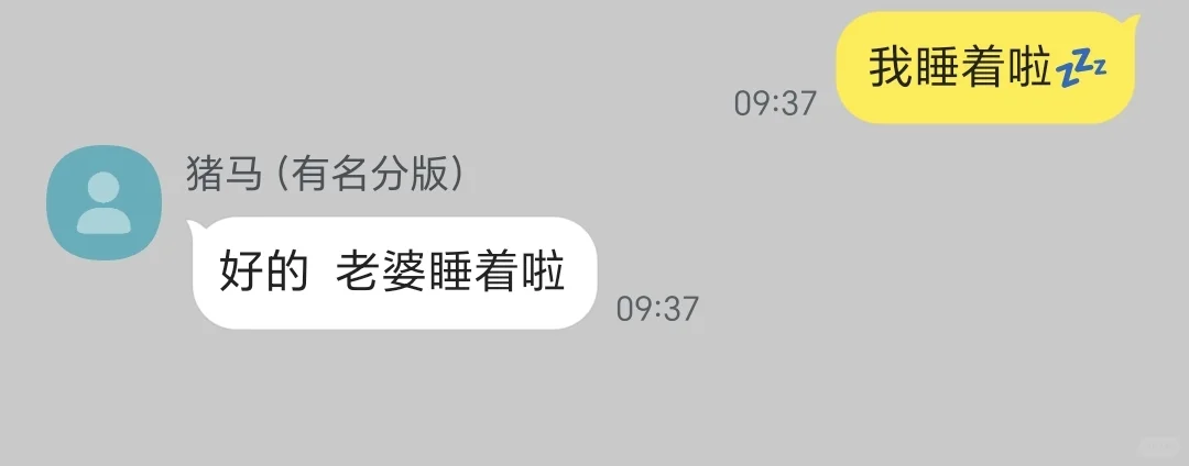 你知道的 我最抵抗不住你啦老婆（竹马6.0）
