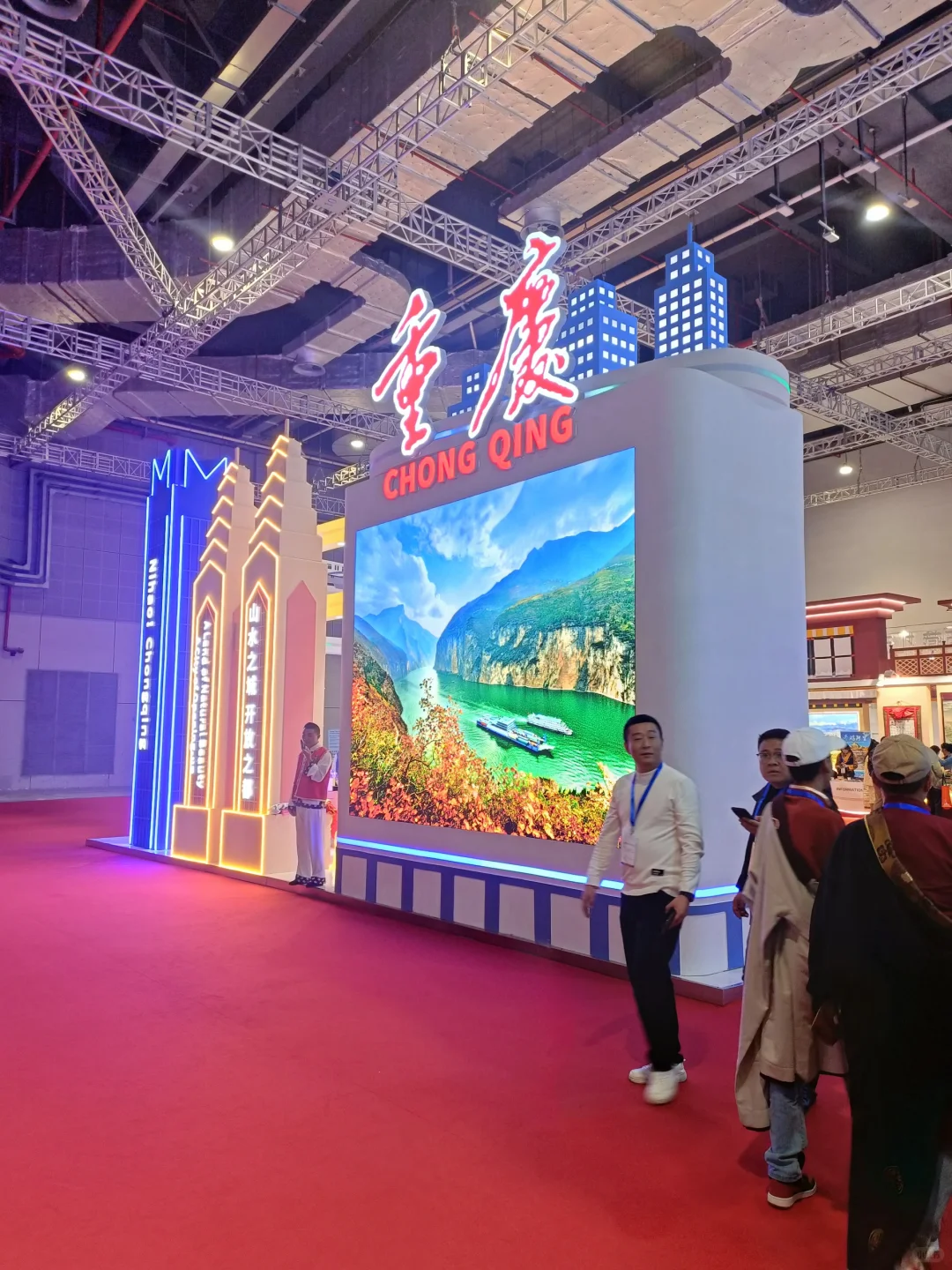 快来国际旅游交易会逛逛吧