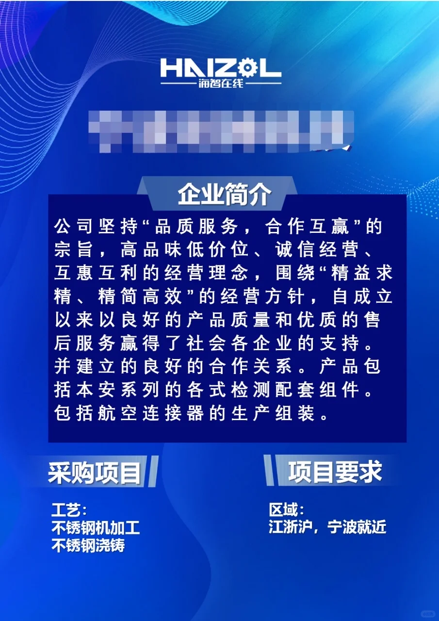 宁波采购对接会
