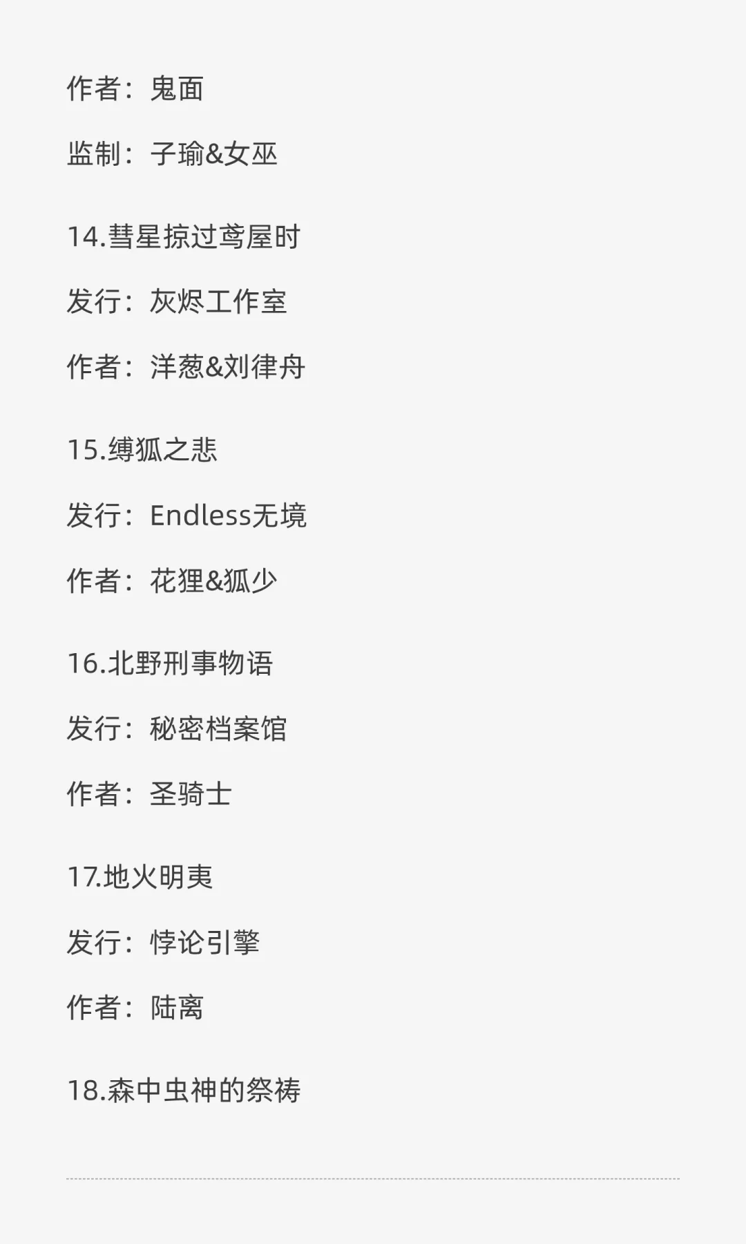 4-6月展会还没发货的推理本