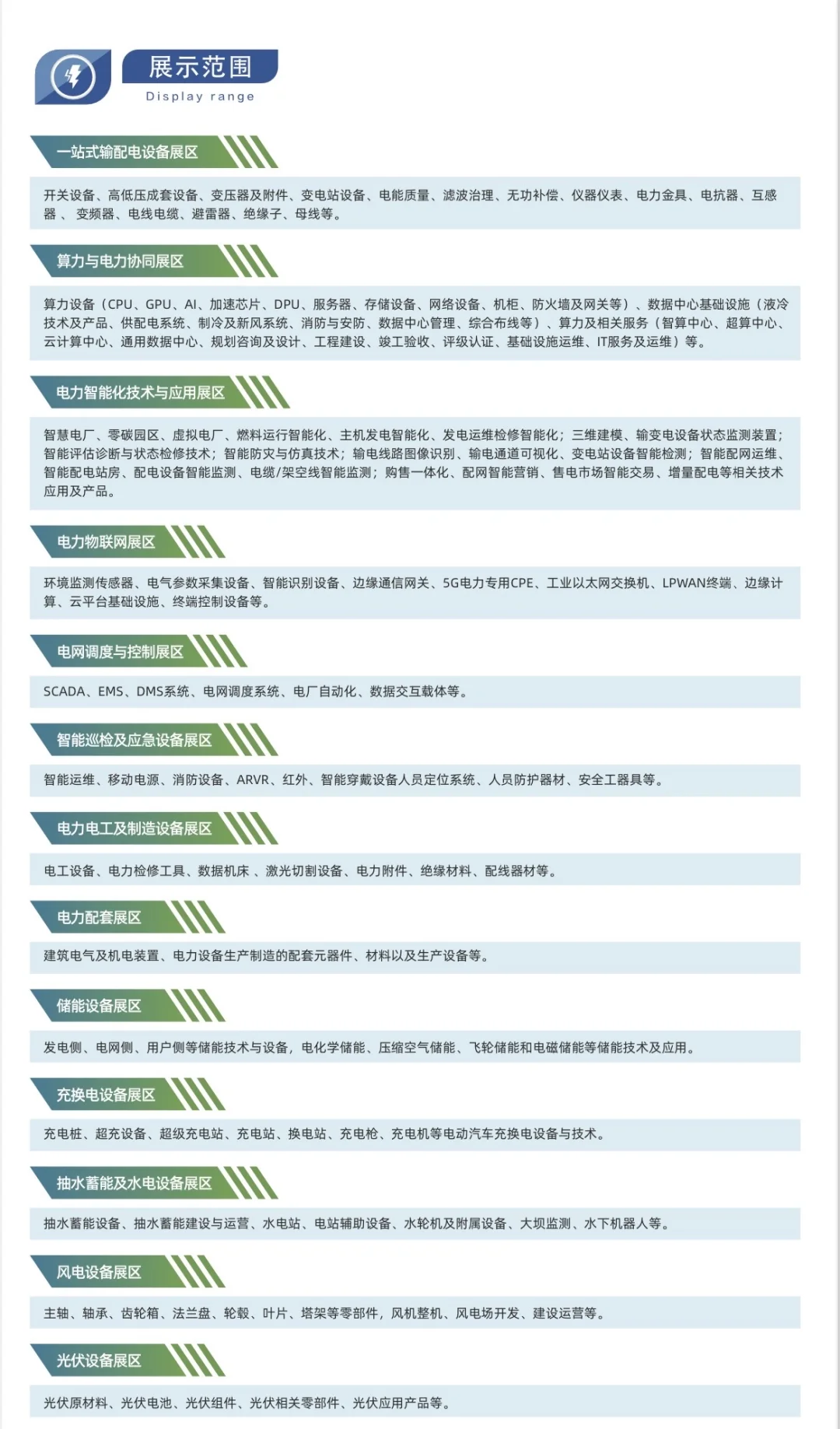 2520中国国际高新技术成果交易会即将开始！