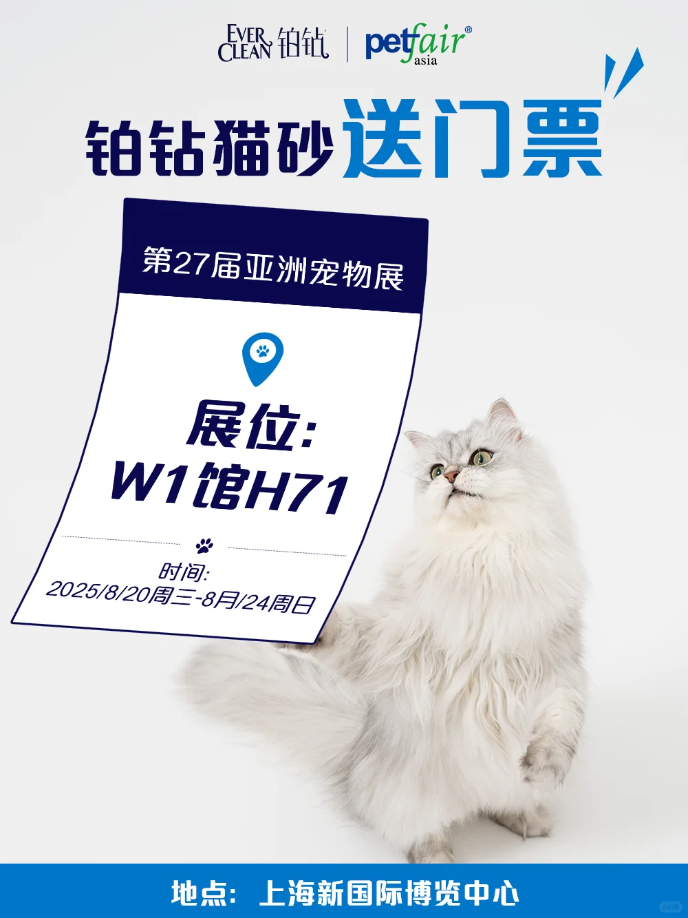 送75张亚宠展门票?~铂钻邀你来逛展啦
