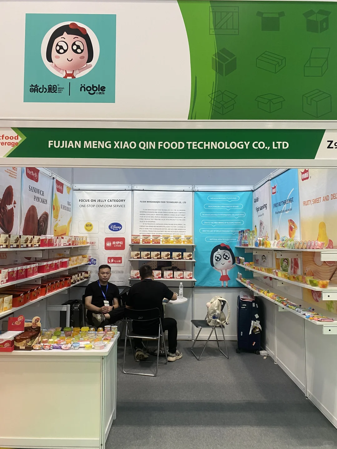 2025 SECC食品展会