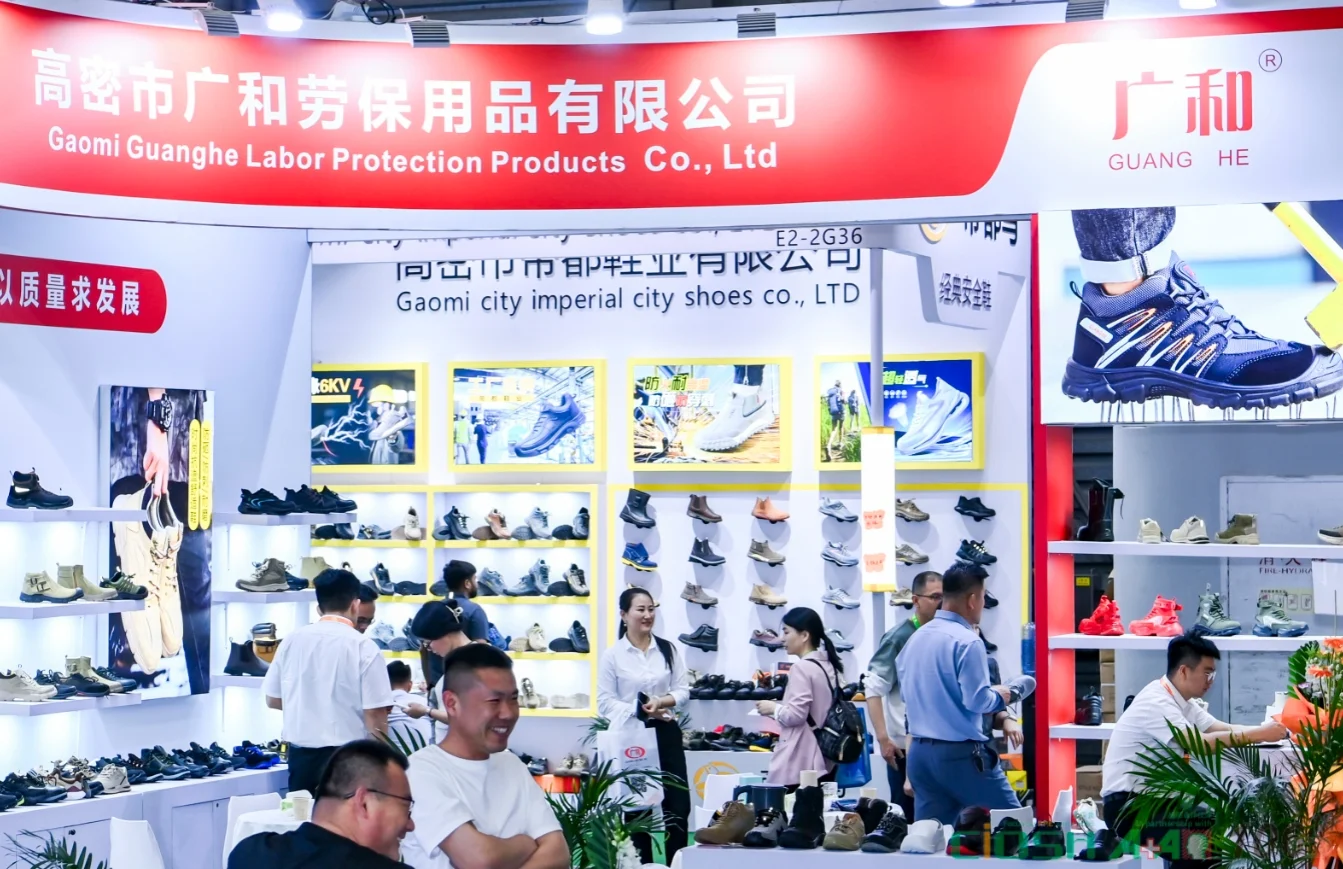 2025 第 109 届中国劳动保护用品交易会