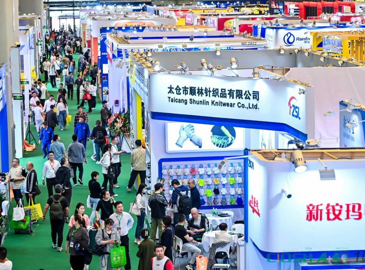 第109届中国劳动保护用品交易会（CIOSH）