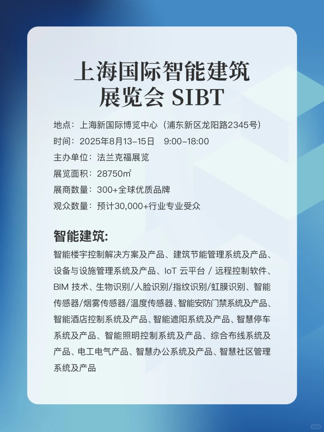 两大行业展同馆展出，一天逛遍未来趋势！