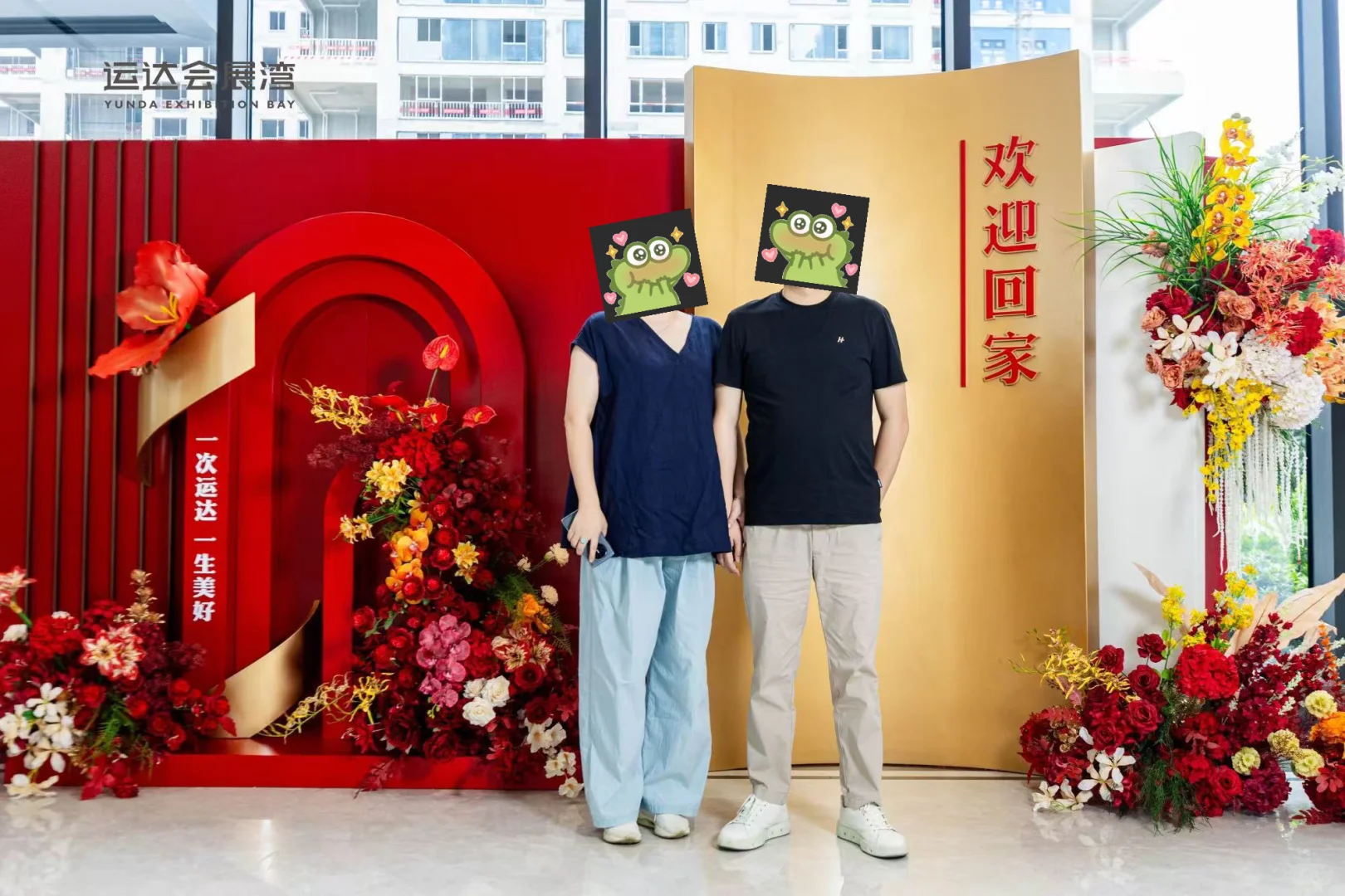 运达会展湾收房啦???