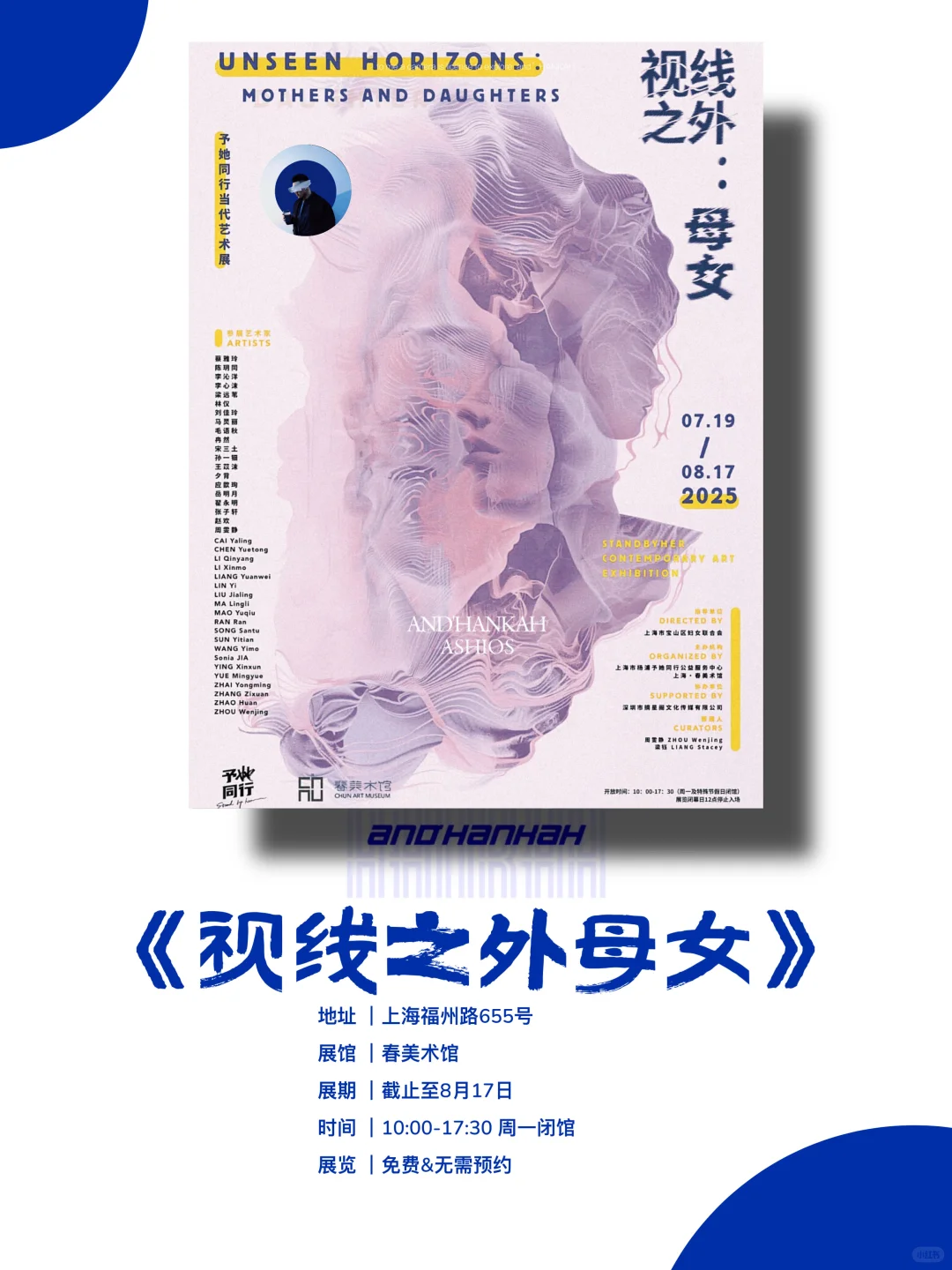 上海新展｜值得看‼️魔都八月份必看免费展?