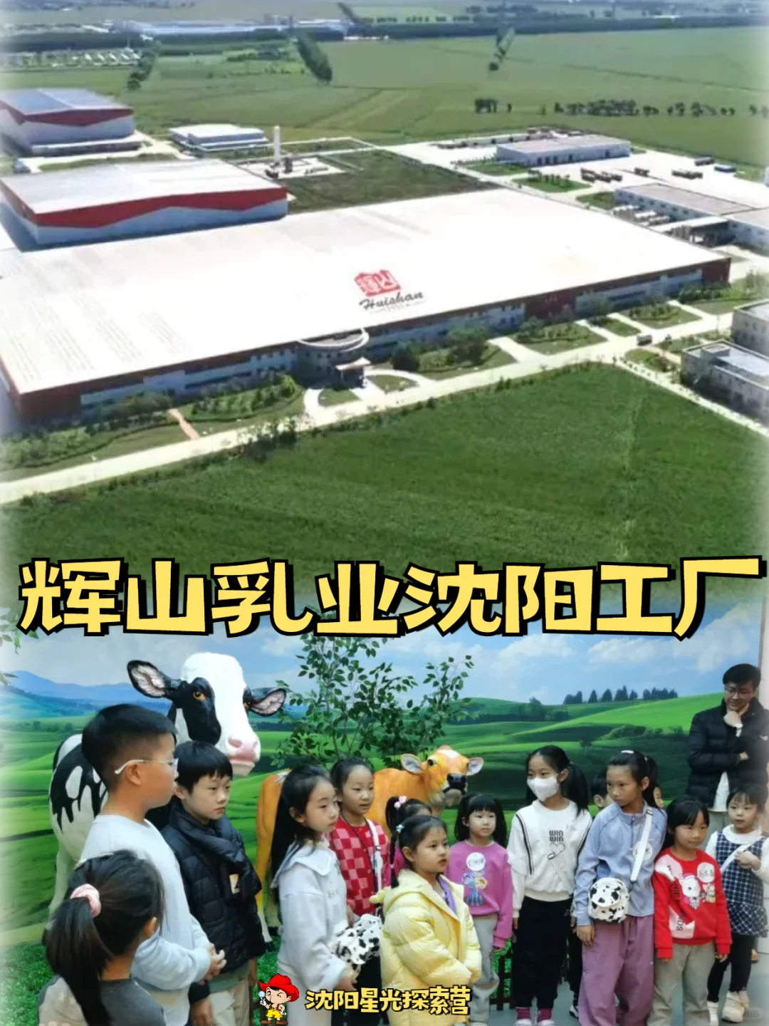 为什么坚持带娃参观企业|沈阳遛娃好去处！