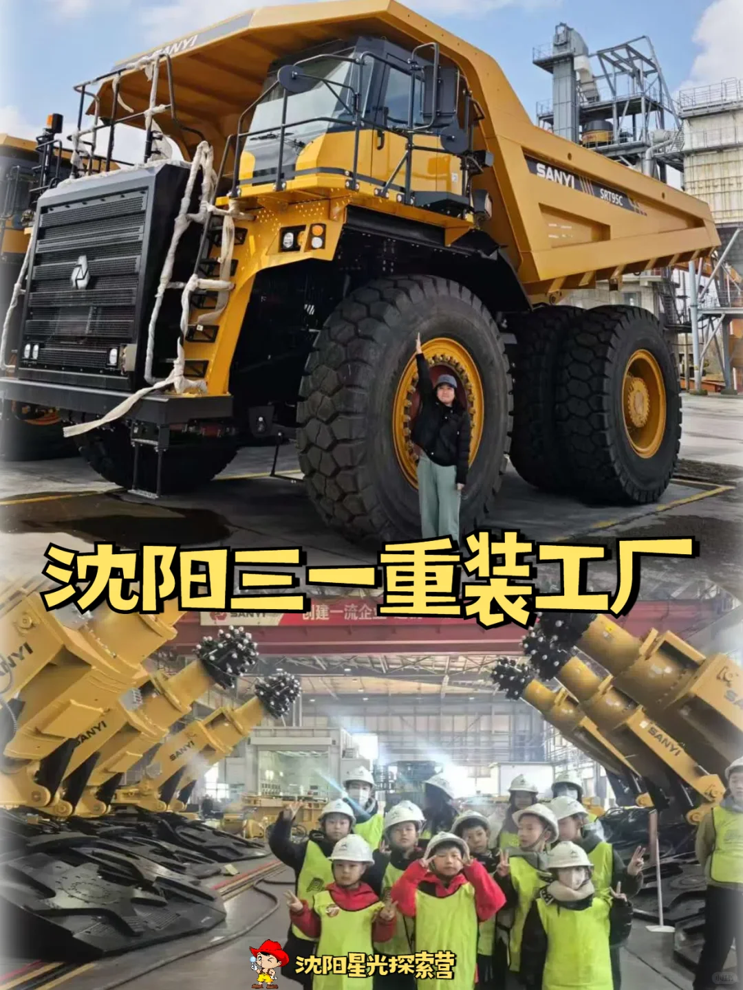 为什么坚持带娃参观企业|沈阳遛娃好去处！