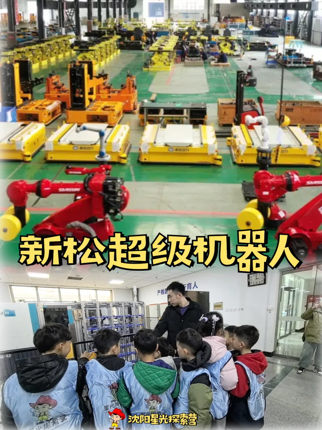 为什么坚持带娃参观企业|沈阳遛娃好去处！