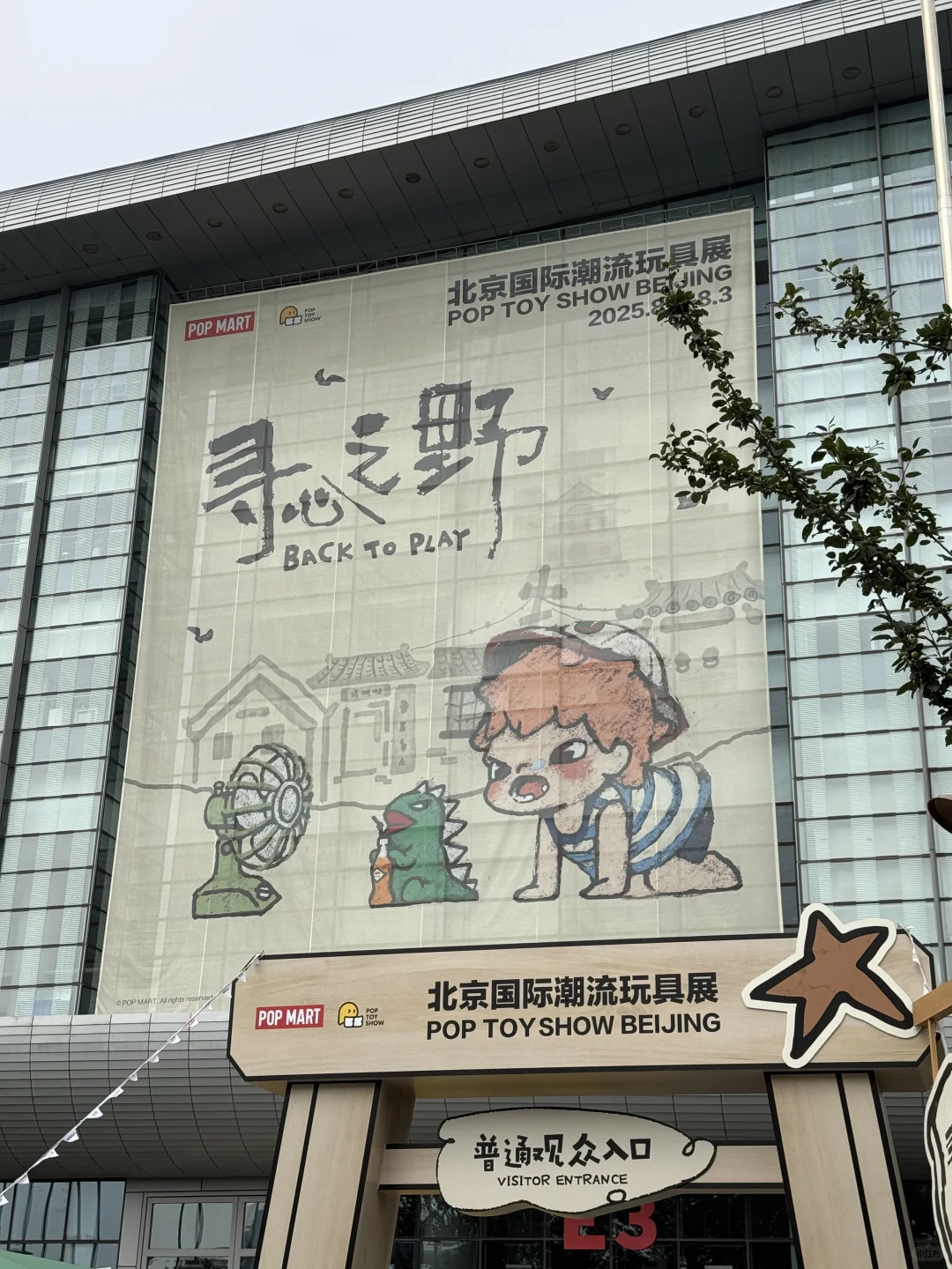 北京pts潮玩展 路人玩家