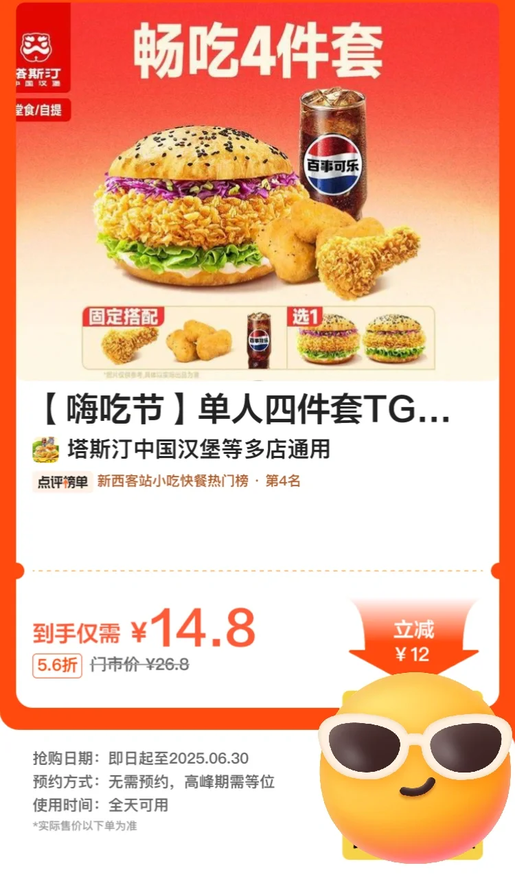 咔滋~快来吃汉堡吧！??
